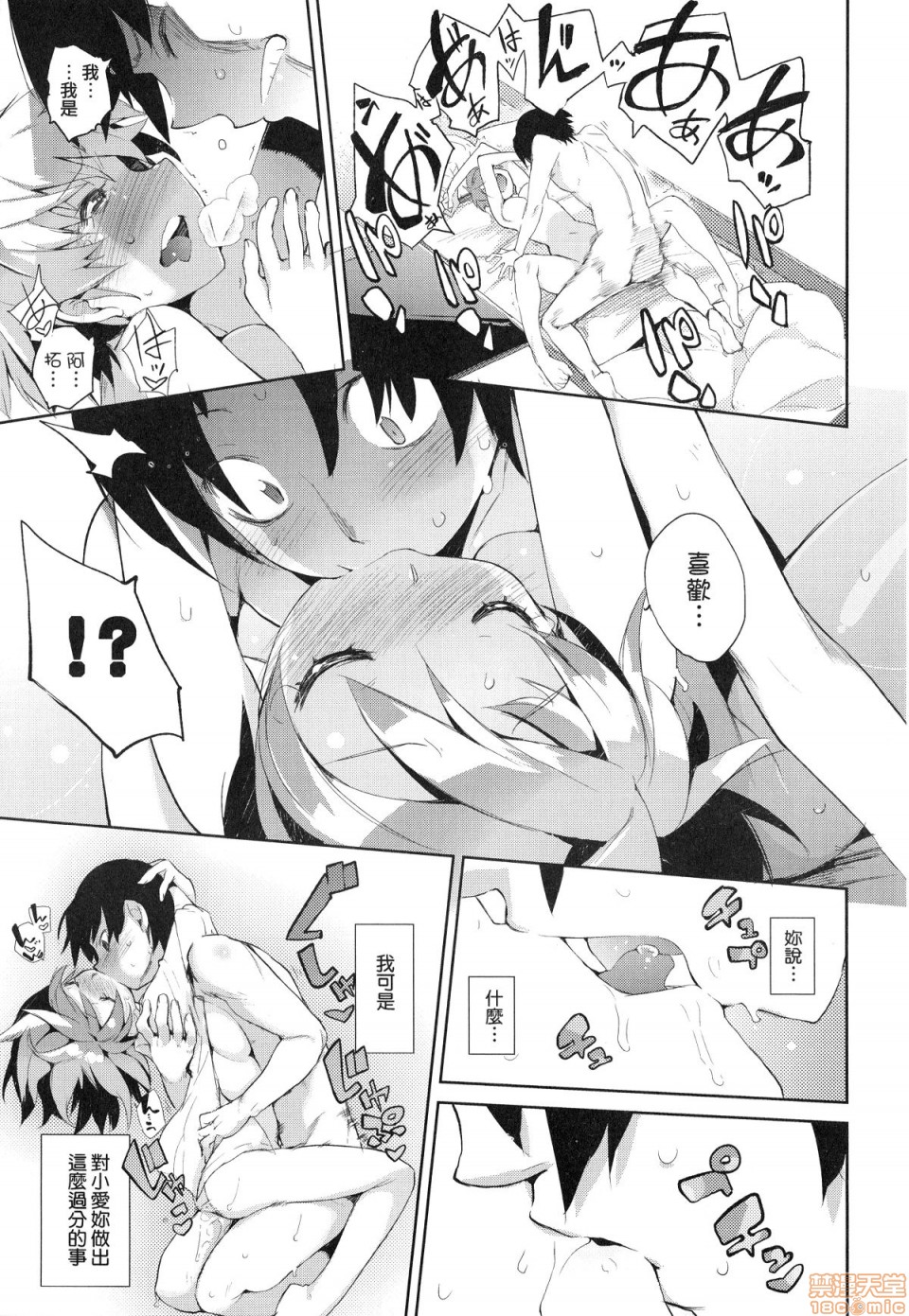 Otomebore