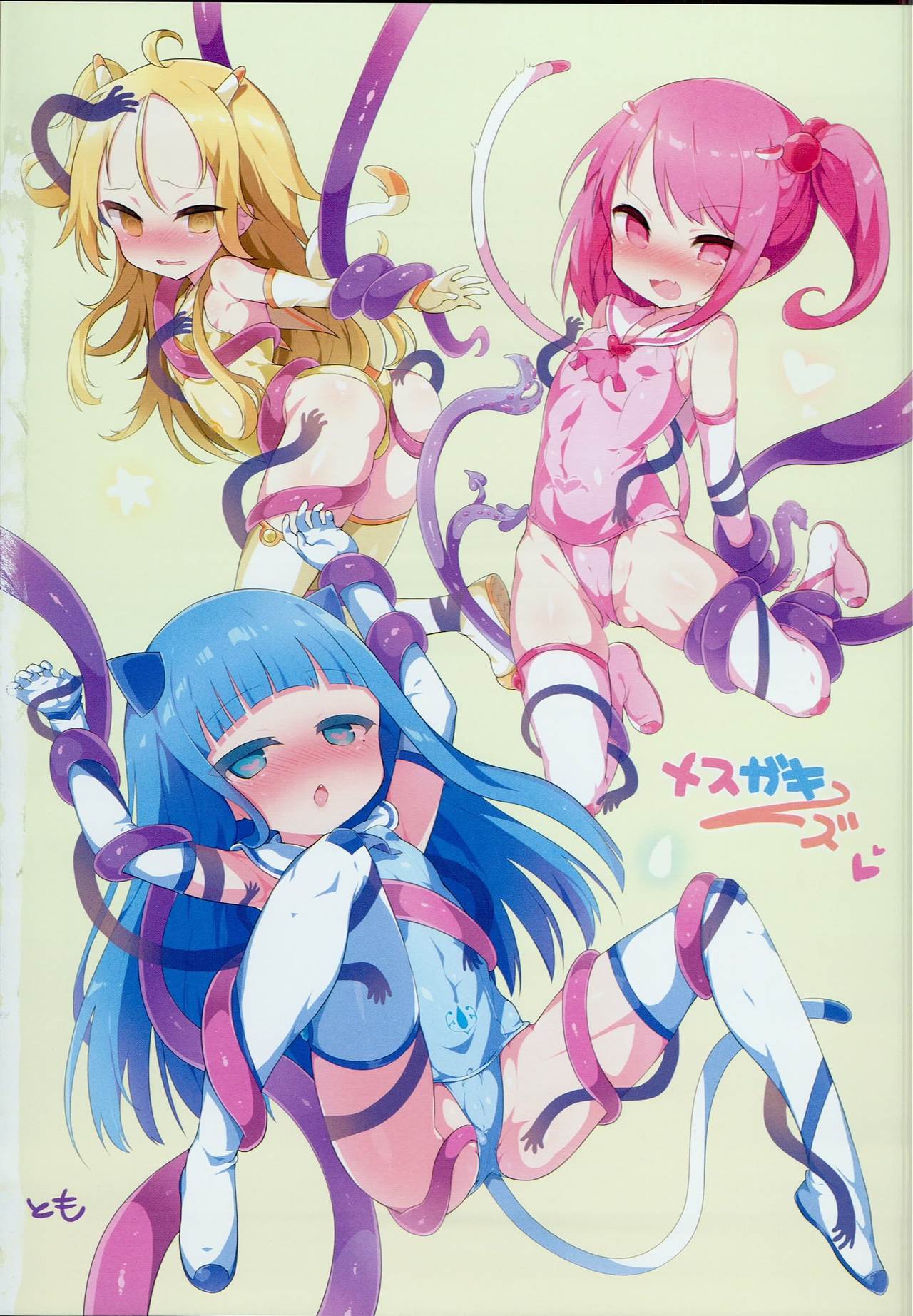 (C94) [めんてい処 (めんていやくな)] 子宫承认雌小鬼们 [中国翻译]