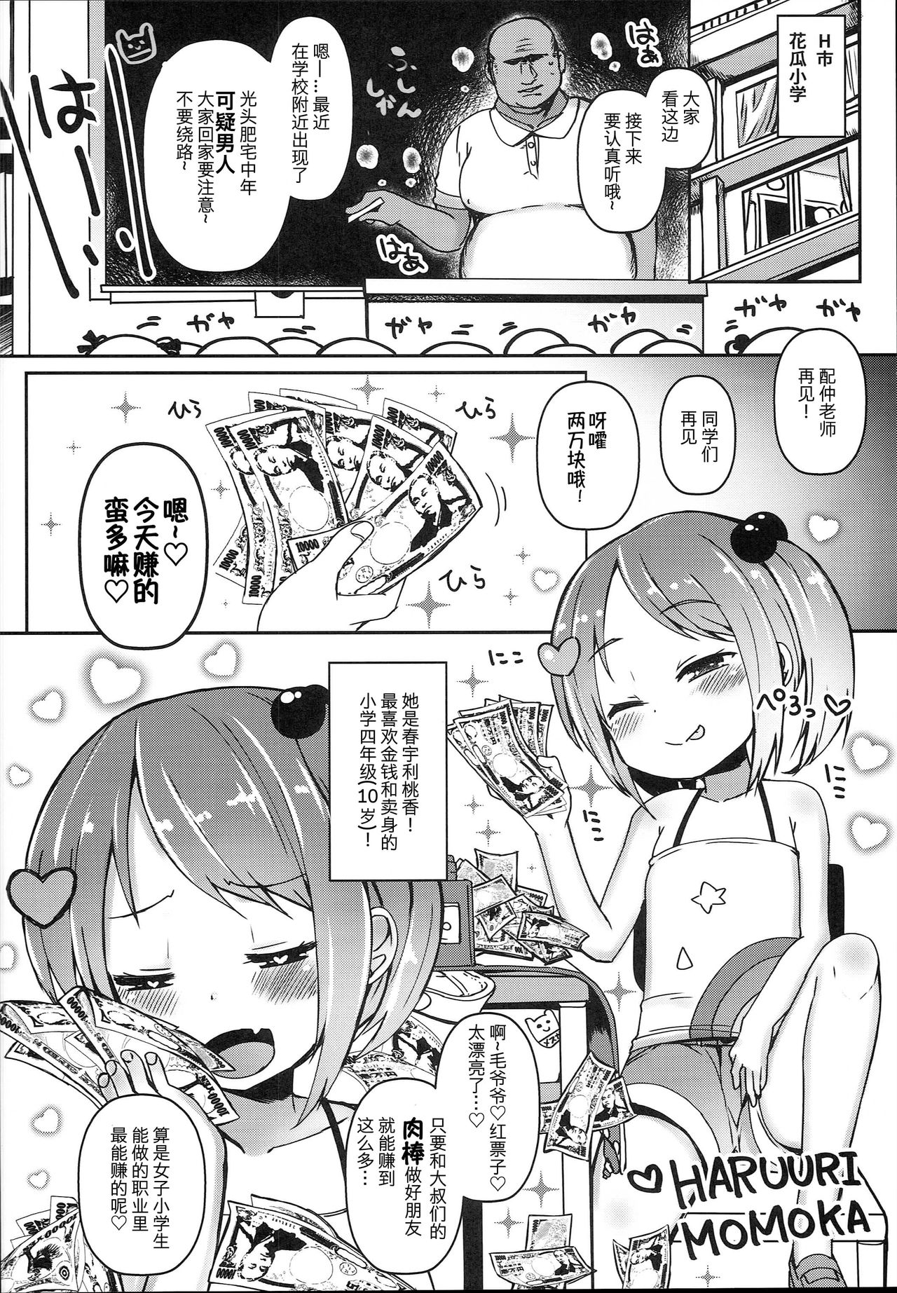 (C94) [めんてい処 (めんていやくな)] 子宫承认雌小鬼们 [中国翻译]