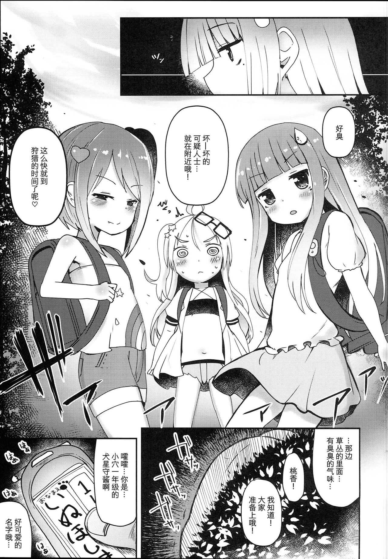 (C94) [めんてい処 (めんていやくな)] 子宫承认雌小鬼们 [中国翻译]