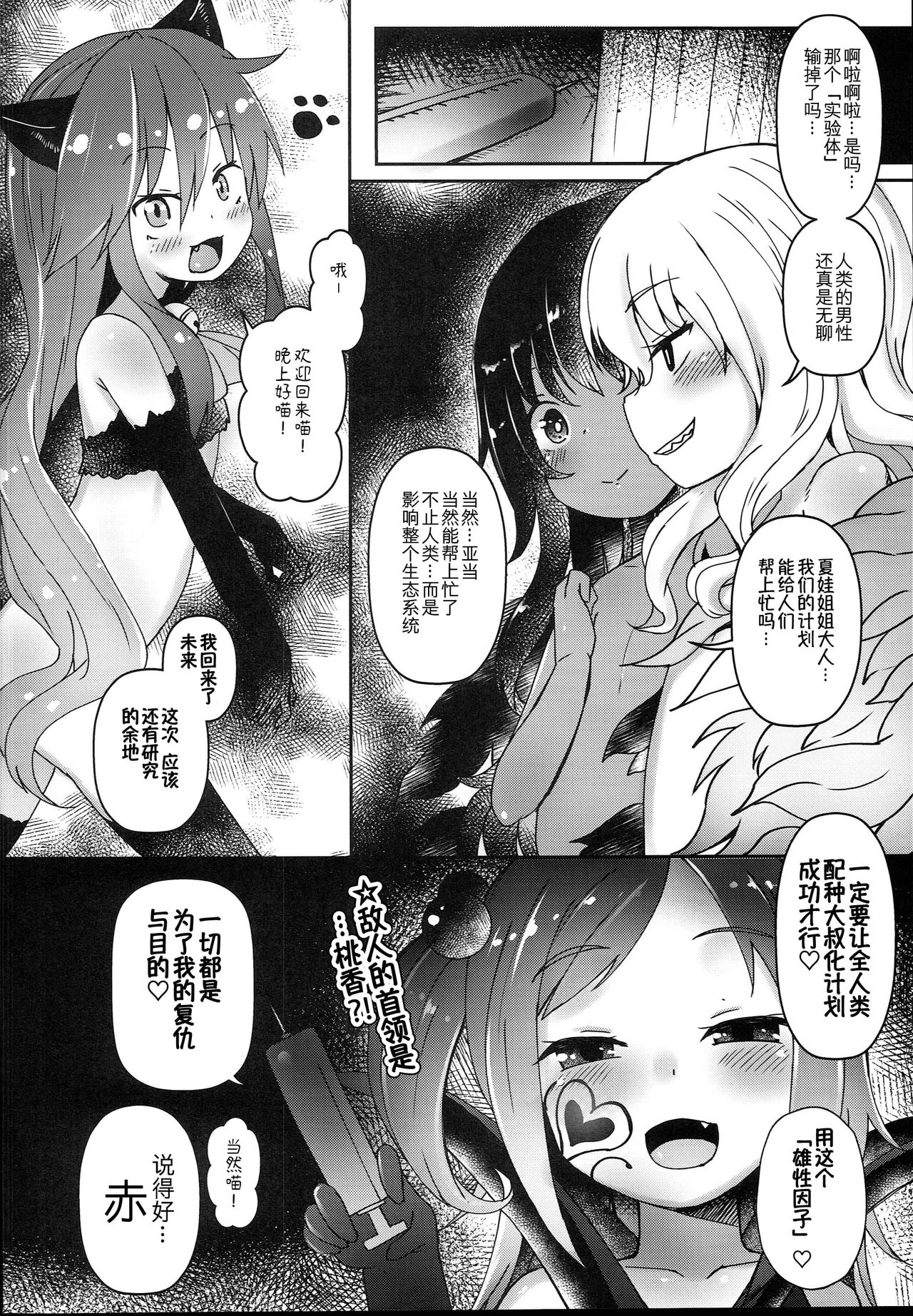 (C94) [めんてい処 (めんていやくな)] 子宫承认雌小鬼们 [中国翻译]