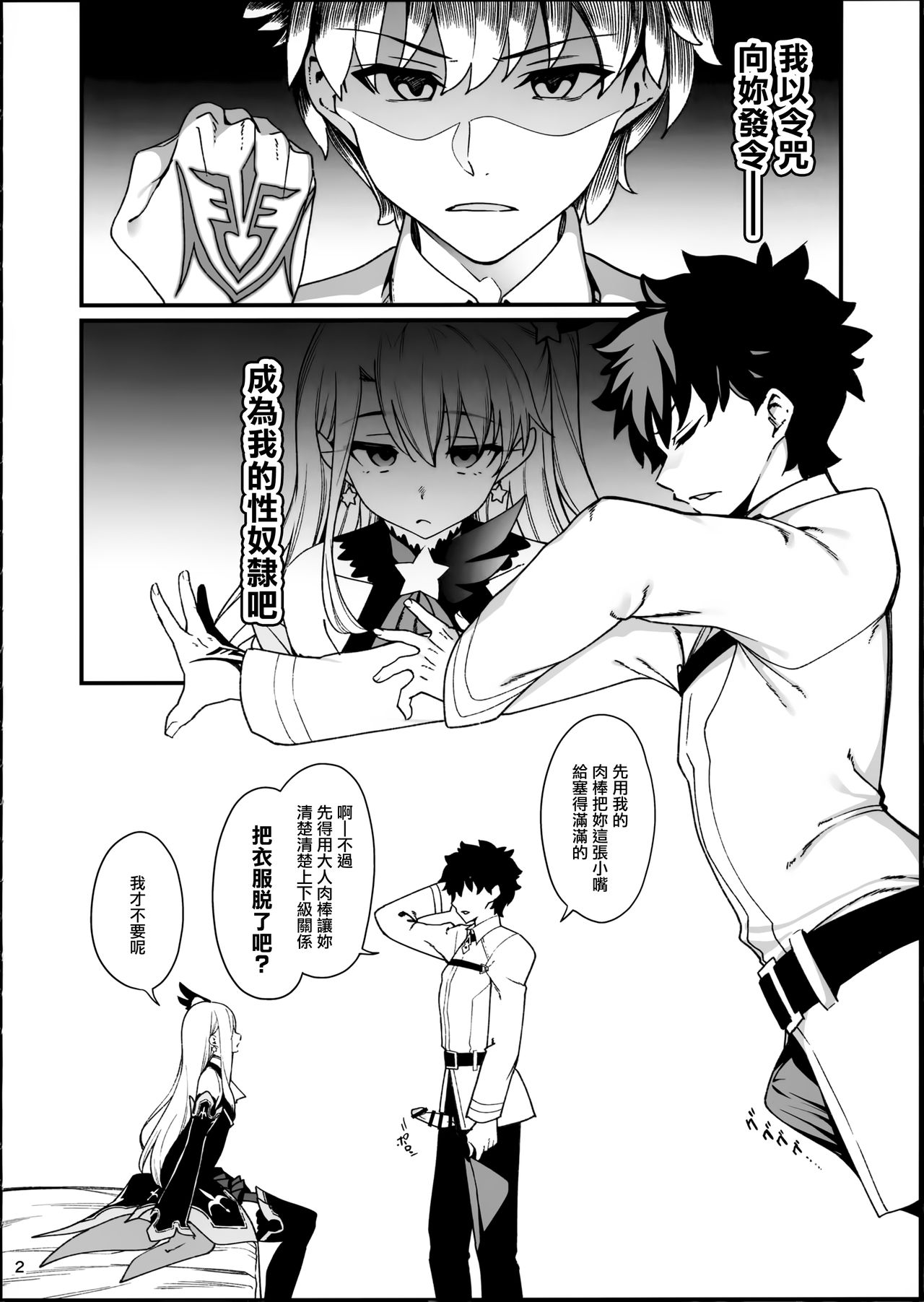 Mesugaki Testament Form-chan o Wakarasetai