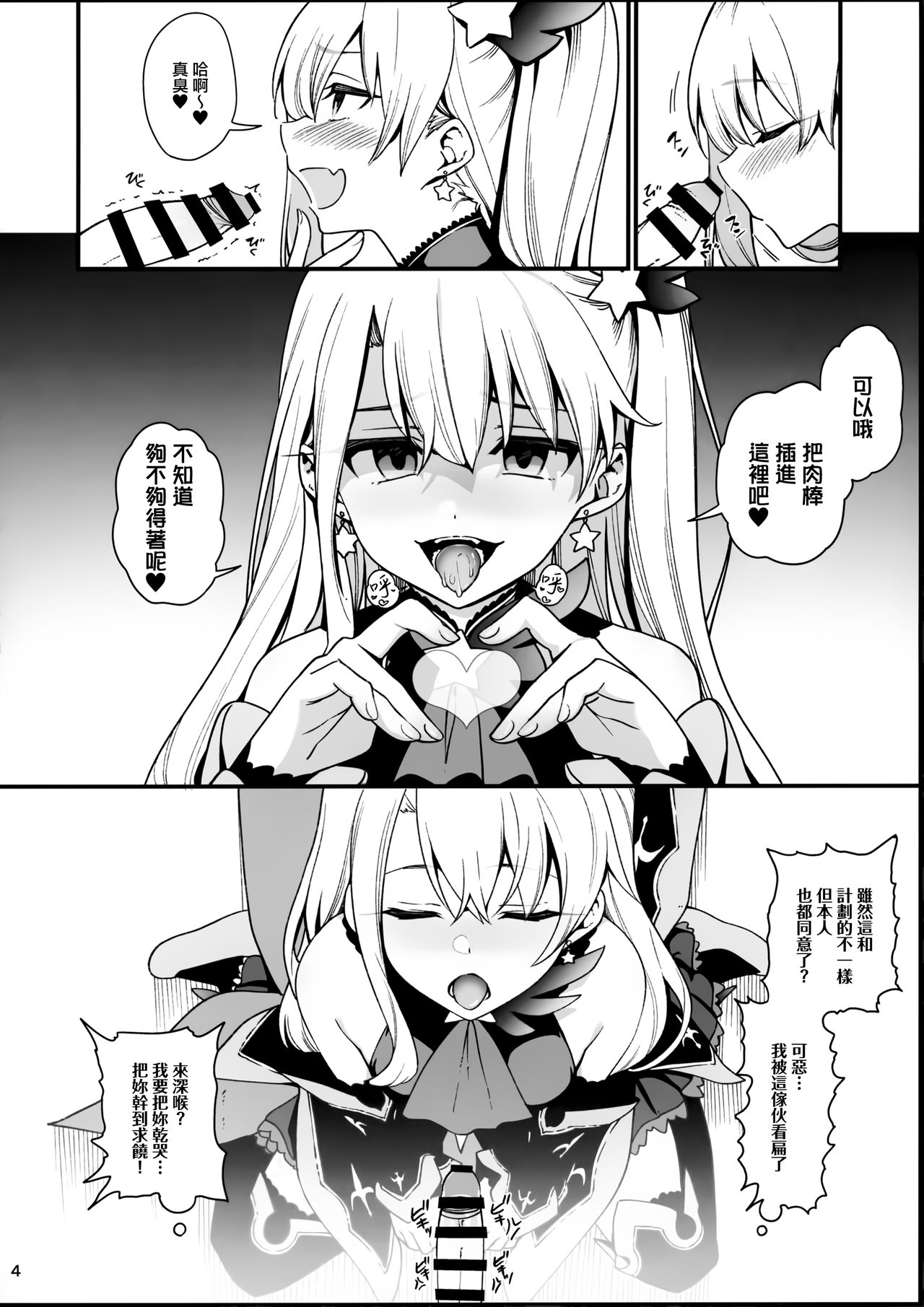 Mesugaki Testament Form-chan o Wakarasetai