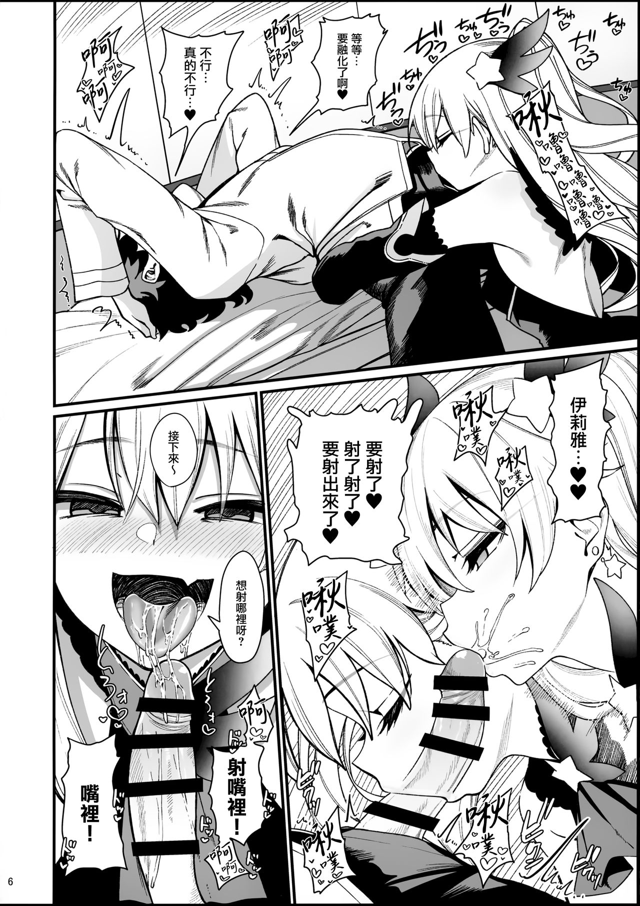 Mesugaki Testament Form-chan o Wakarasetai