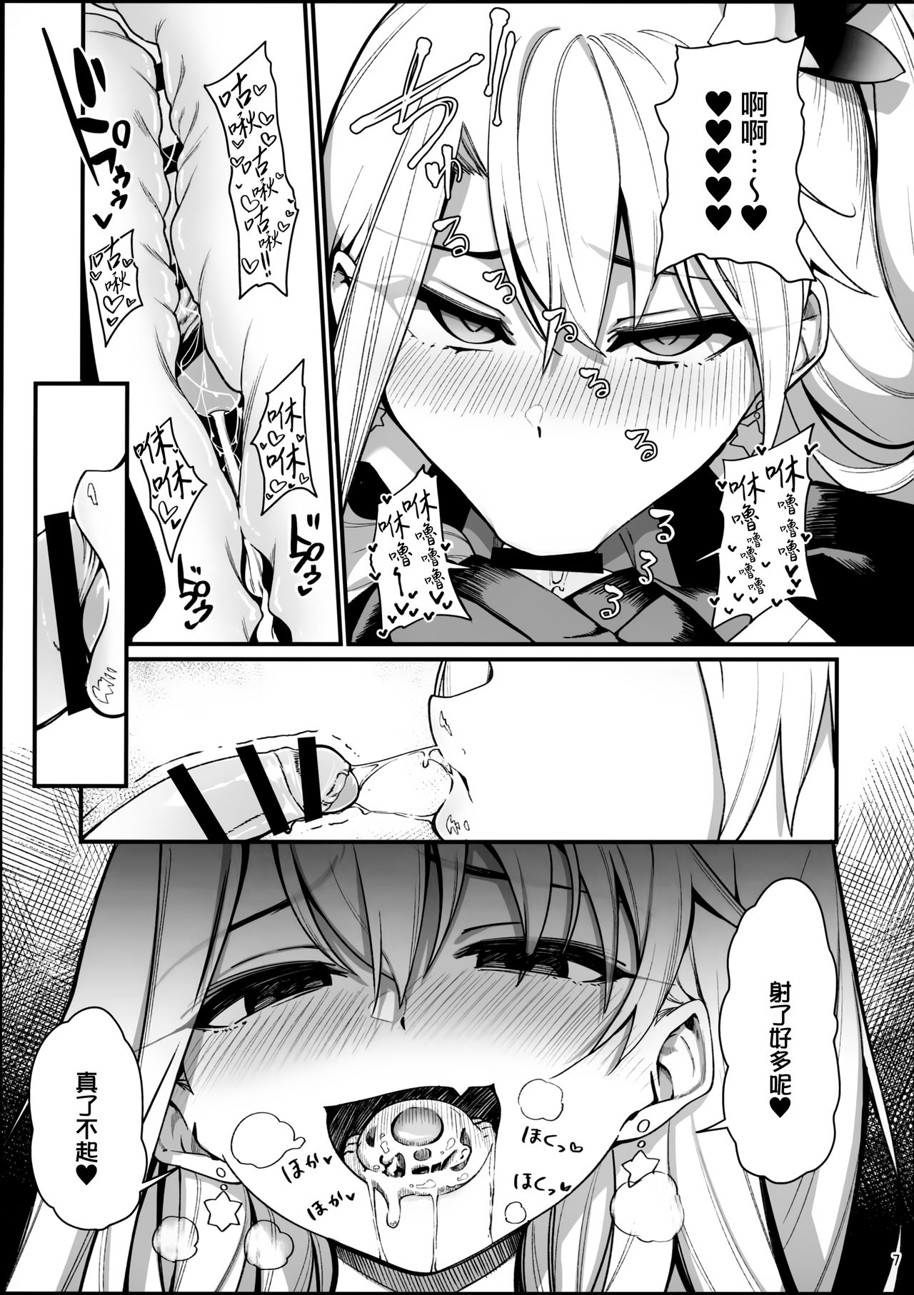 Mesugaki Testament Form-chan o Wakarasetai