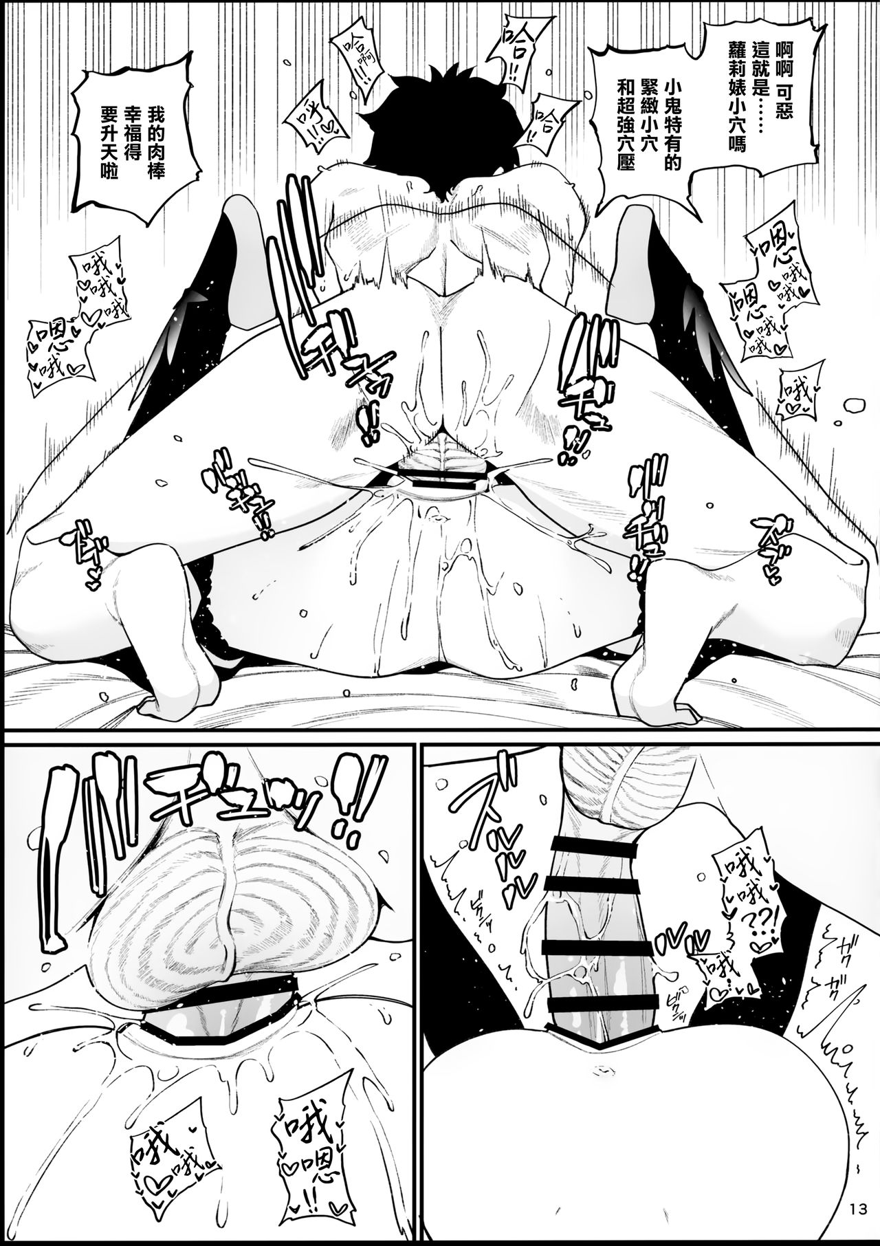 Mesugaki Testament Form-chan o Wakarasetai