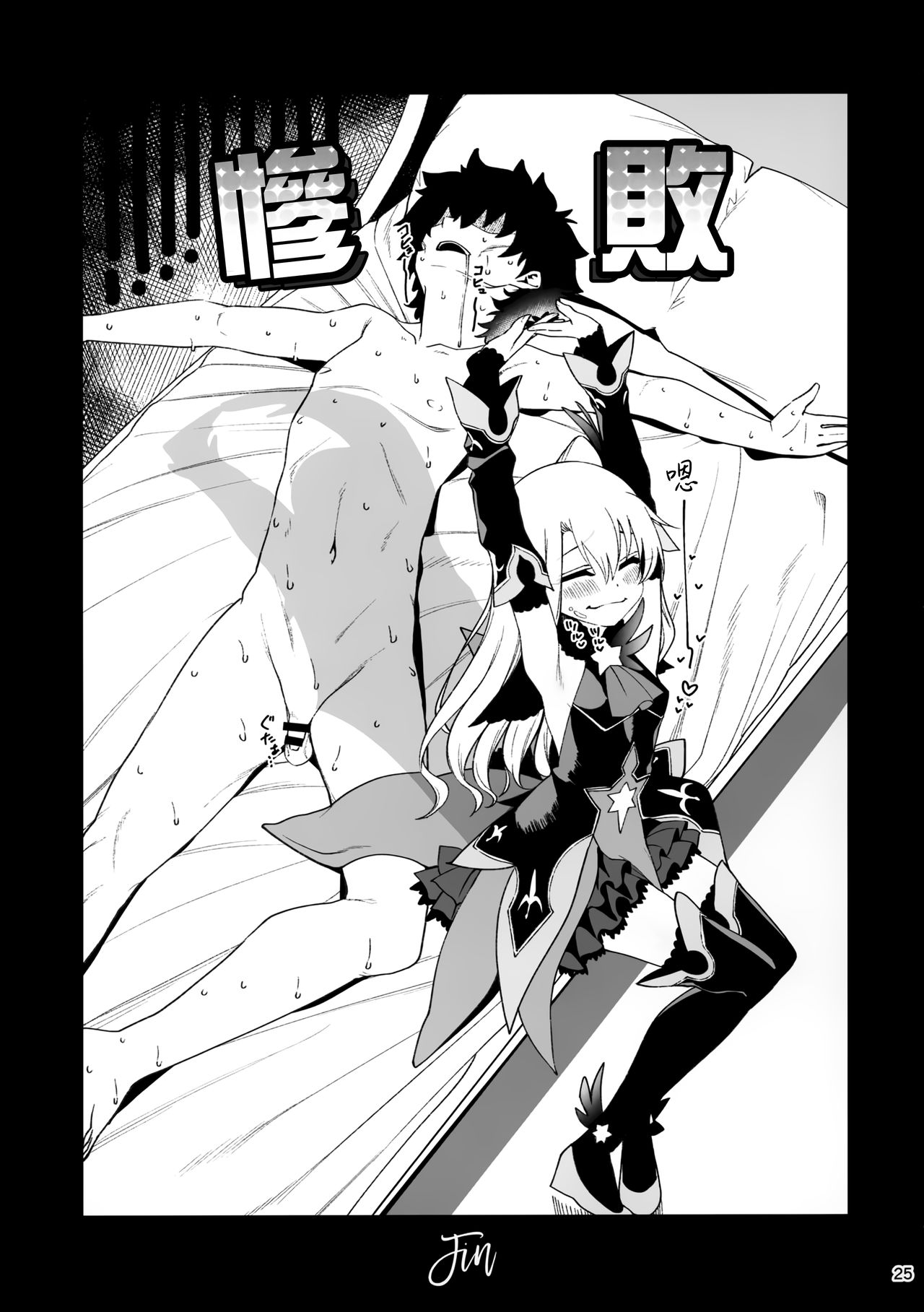 Mesugaki Testament Form-chan o Wakarasetai