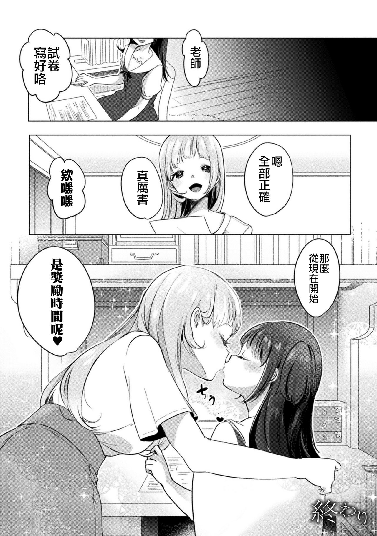 [ちょりもっき] 月费20万的家庭教师 (二次元漫画杂志 雌小鬼vs温柔大姐姐 Vol.1) [中国翻译] [DL版]