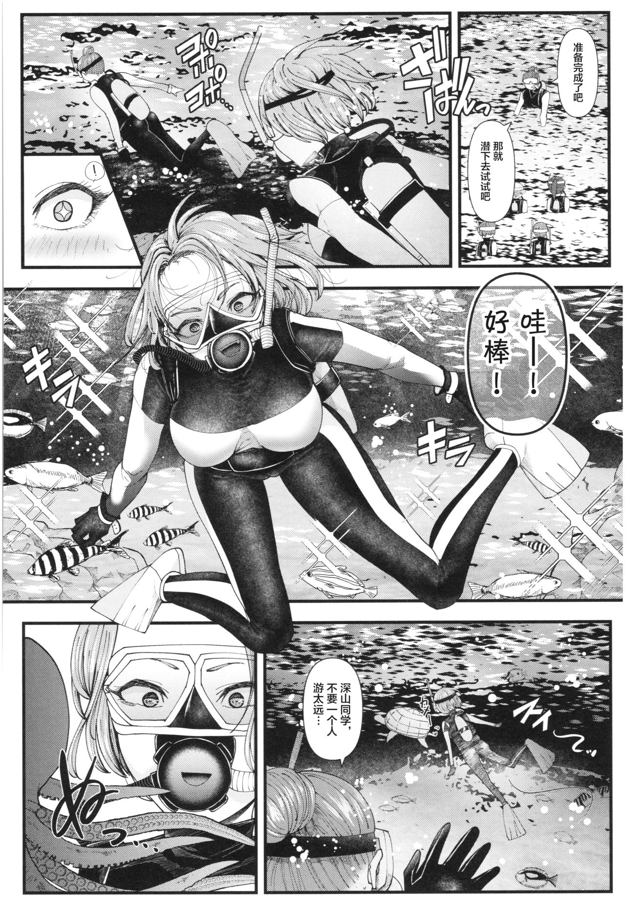 [アオヤマ電池] 绝对不会输给雌小鬼的老师 三年级篇 (三年奸的蓝色青春 ～绝对不会输给雌小鬼的老师～) [中国翻訳]