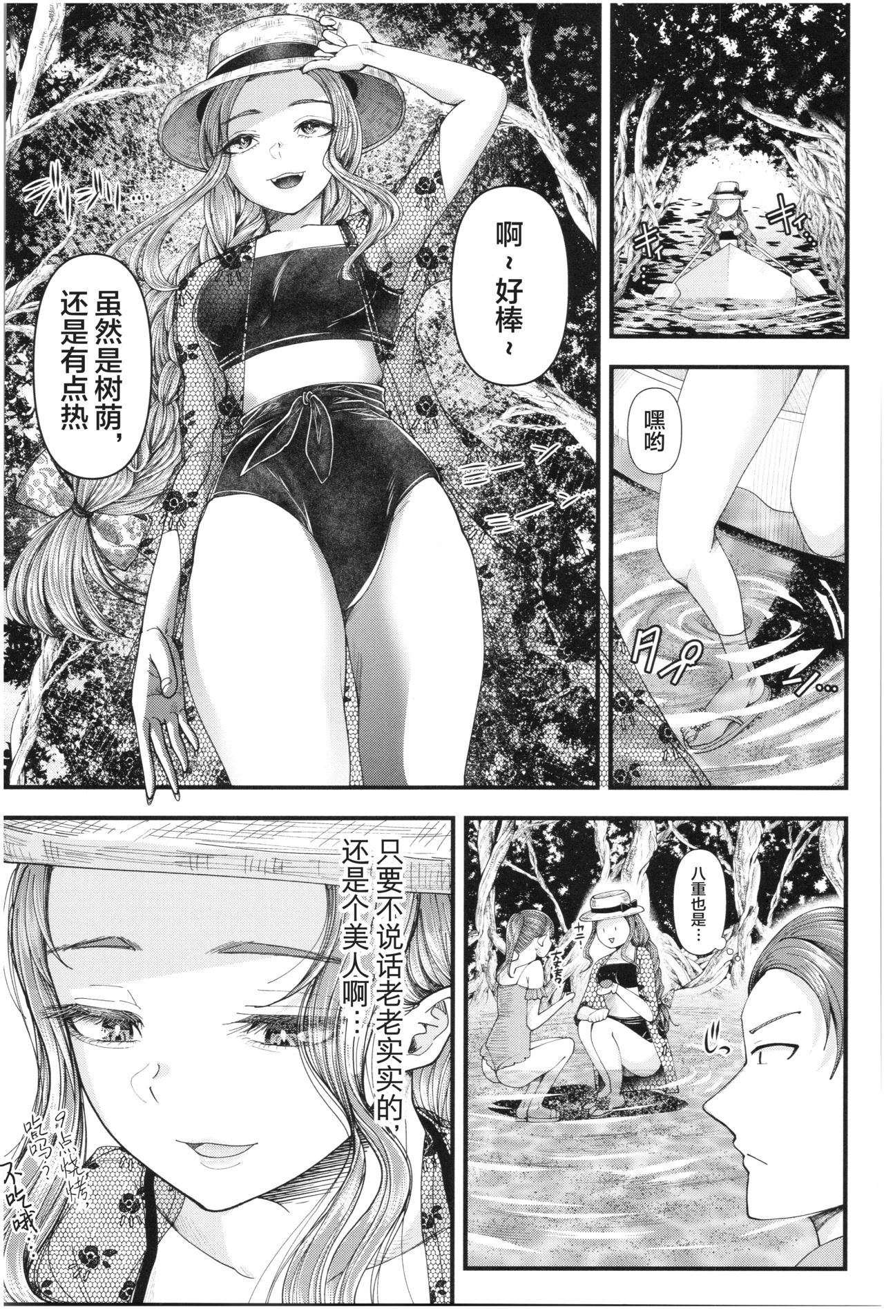 [アオヤマ電池] 绝对不会输给雌小鬼的老师 三年级篇 (三年奸的蓝色青春 ～绝对不会输给雌小鬼的老师～) [中国翻訳]
