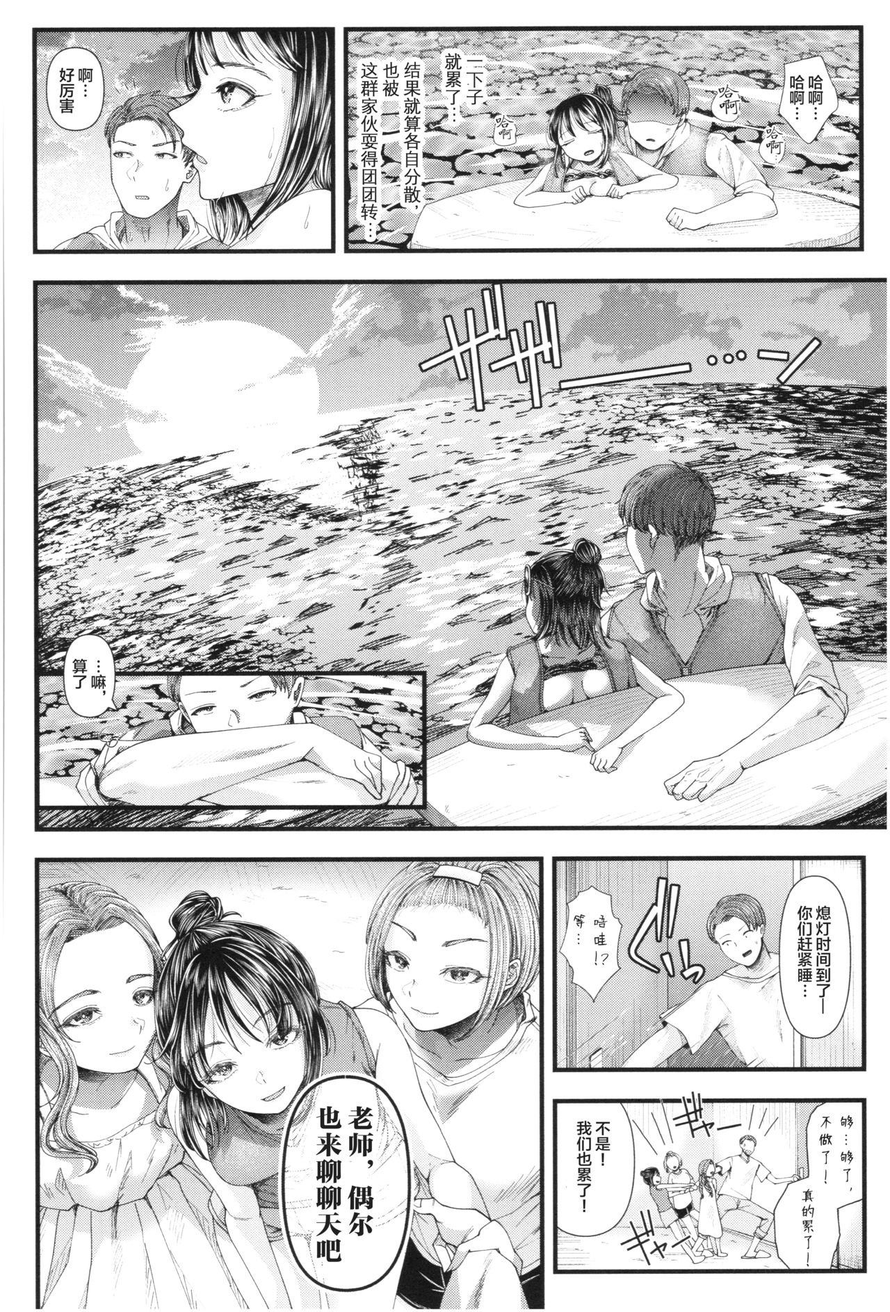 [アオヤマ電池] 绝对不会输给雌小鬼的老师 三年级篇 (三年奸的蓝色青春 ～绝对不会输给雌小鬼的老师～) [中国翻訳]