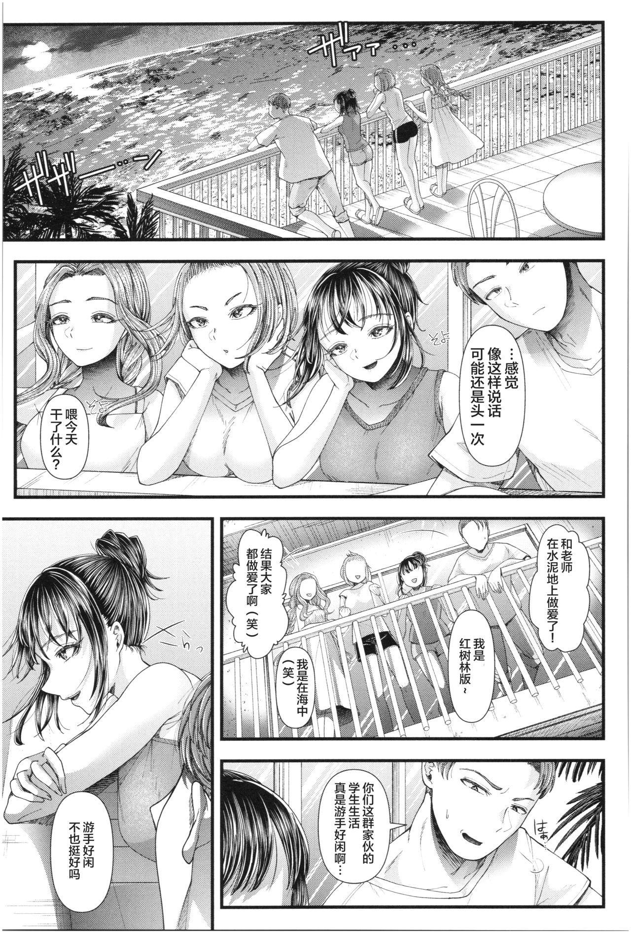 [アオヤマ電池] 绝对不会输给雌小鬼的老师 三年级篇 (三年奸的蓝色青春 ～绝对不会输给雌小鬼的老师～) [中国翻訳]