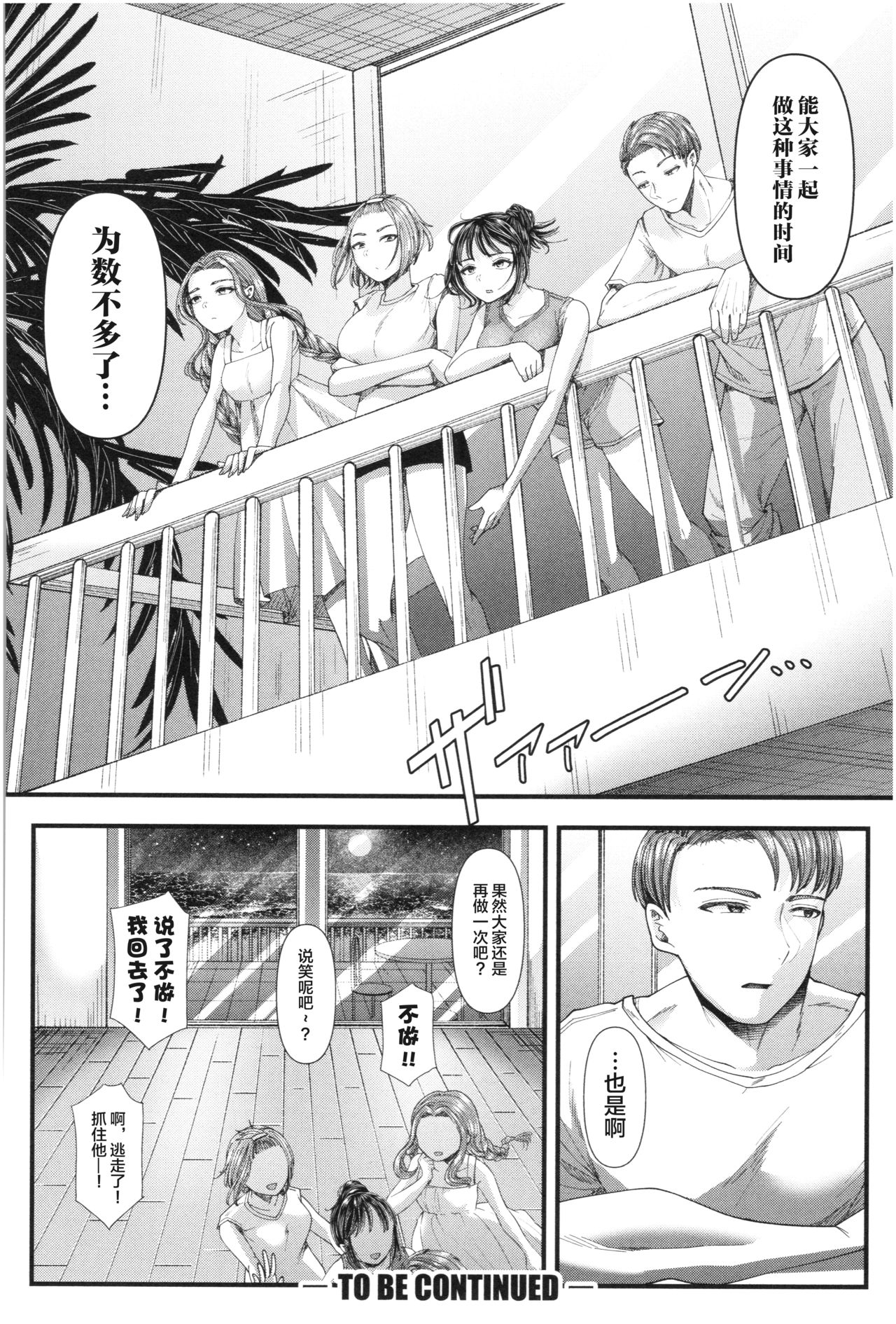 [アオヤマ電池] 绝对不会输给雌小鬼的老师 三年级篇 (三年奸的蓝色青春 ～绝对不会输给雌小鬼的老师～) [中国翻訳]