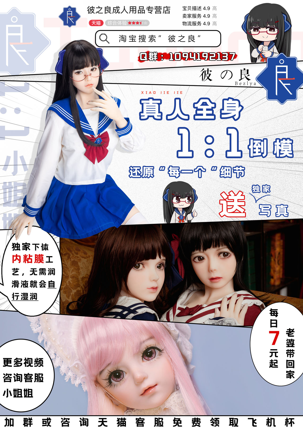 [アオヤマ電池] 绝对不会输给雌小鬼的老师 三年级篇 (三年奸的蓝色青春 ～绝对不会输给雌小鬼的老师～) [中国翻訳]