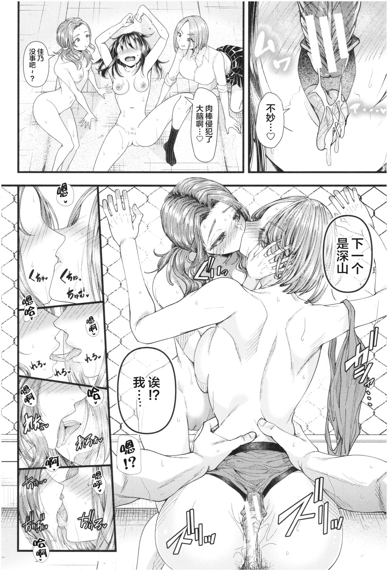 [アオヤマ電池] 绝对不会输给雌小鬼的老师 ～毕业～ (三年奸的蓝色青春 ～绝对不会输给雌小鬼的老师～) [中国翻译]