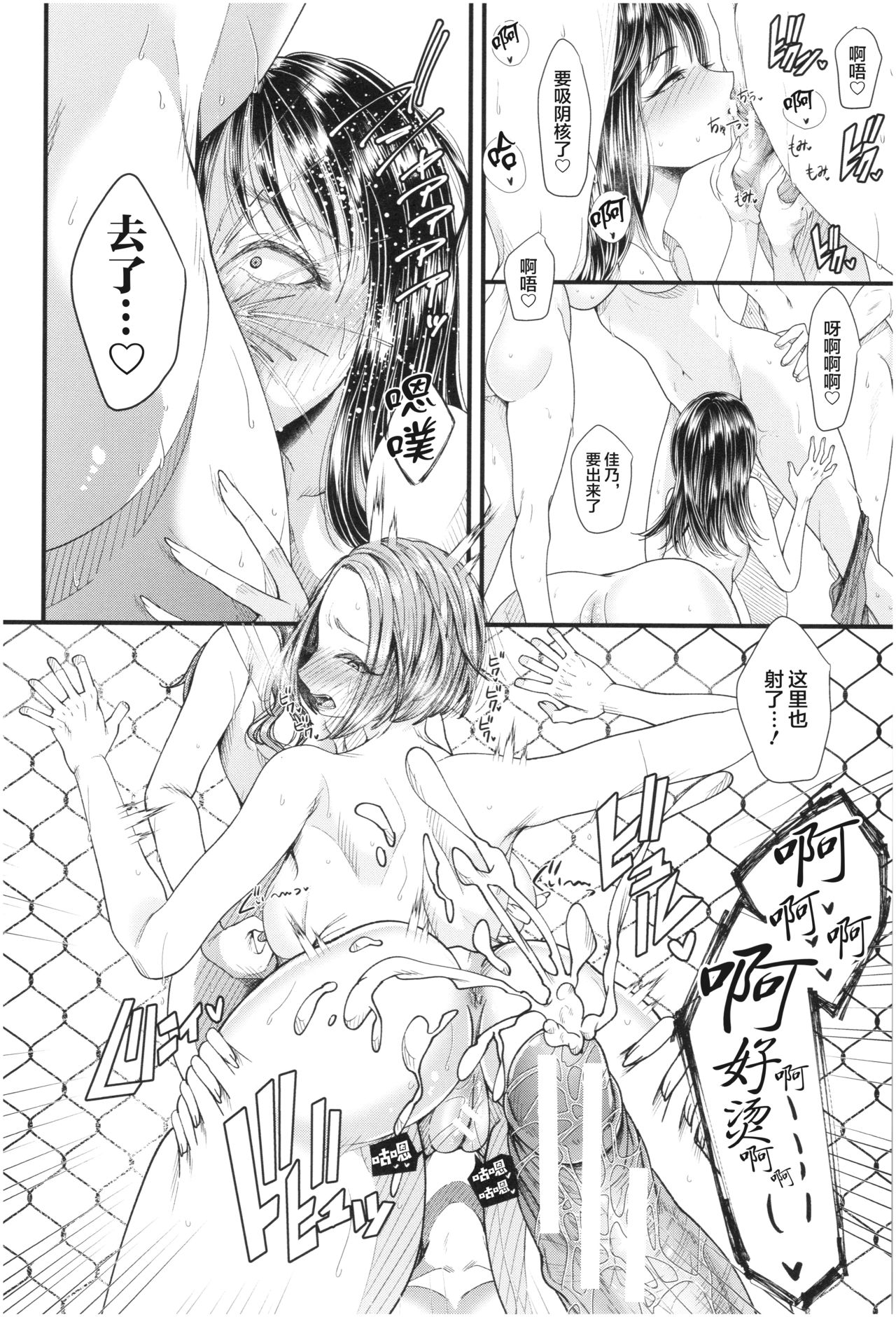 [アオヤマ電池] 绝对不会输给雌小鬼的老师 ～毕业～ (三年奸的蓝色青春 ～绝对不会输给雌小鬼的老师～) [中国翻译]
