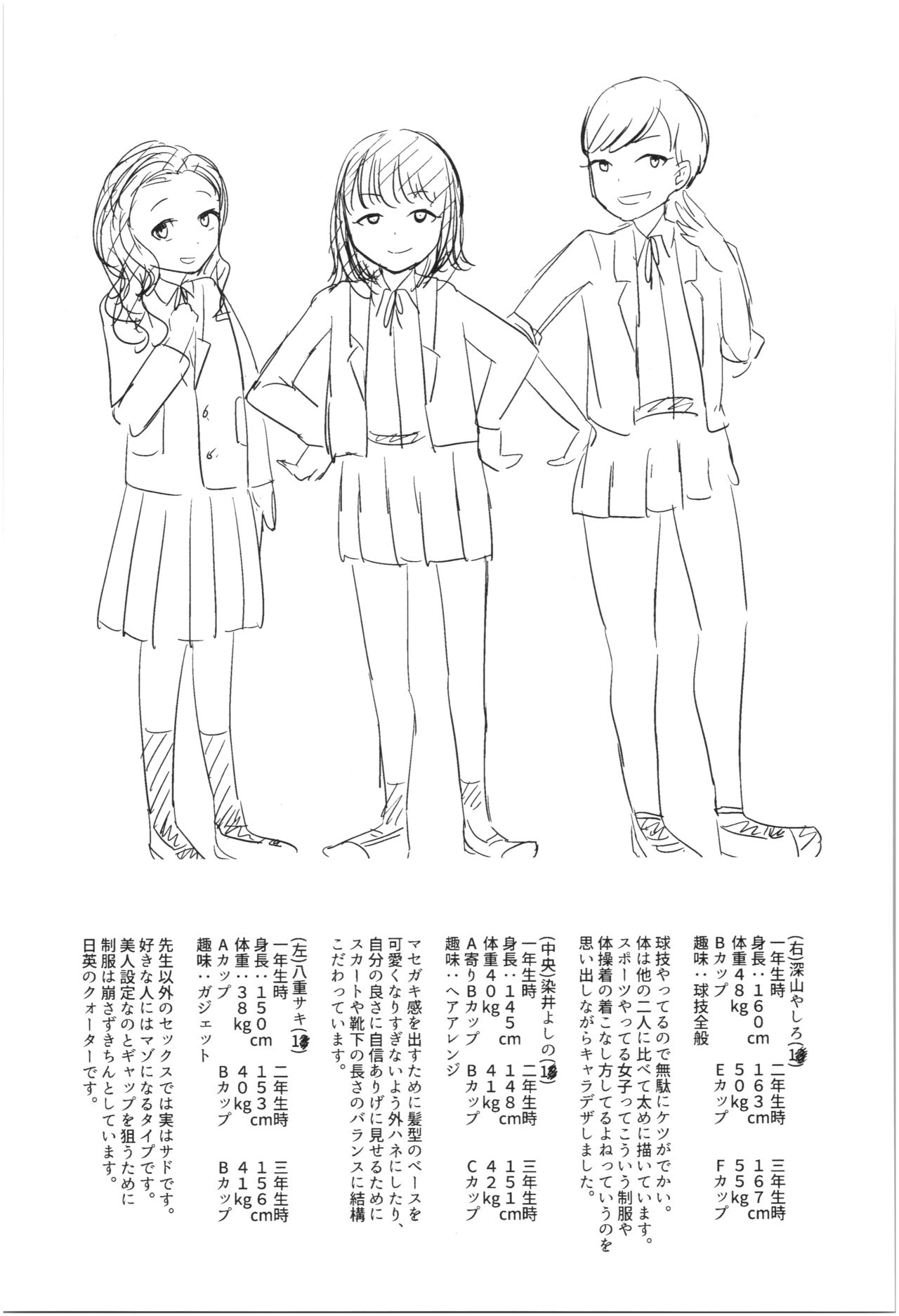[アオヤマ電池] 绝对不会输给雌小鬼的老师 ～毕业～ (三年奸的蓝色青春 ～绝对不会输给雌小鬼的老师～) [中国翻译]