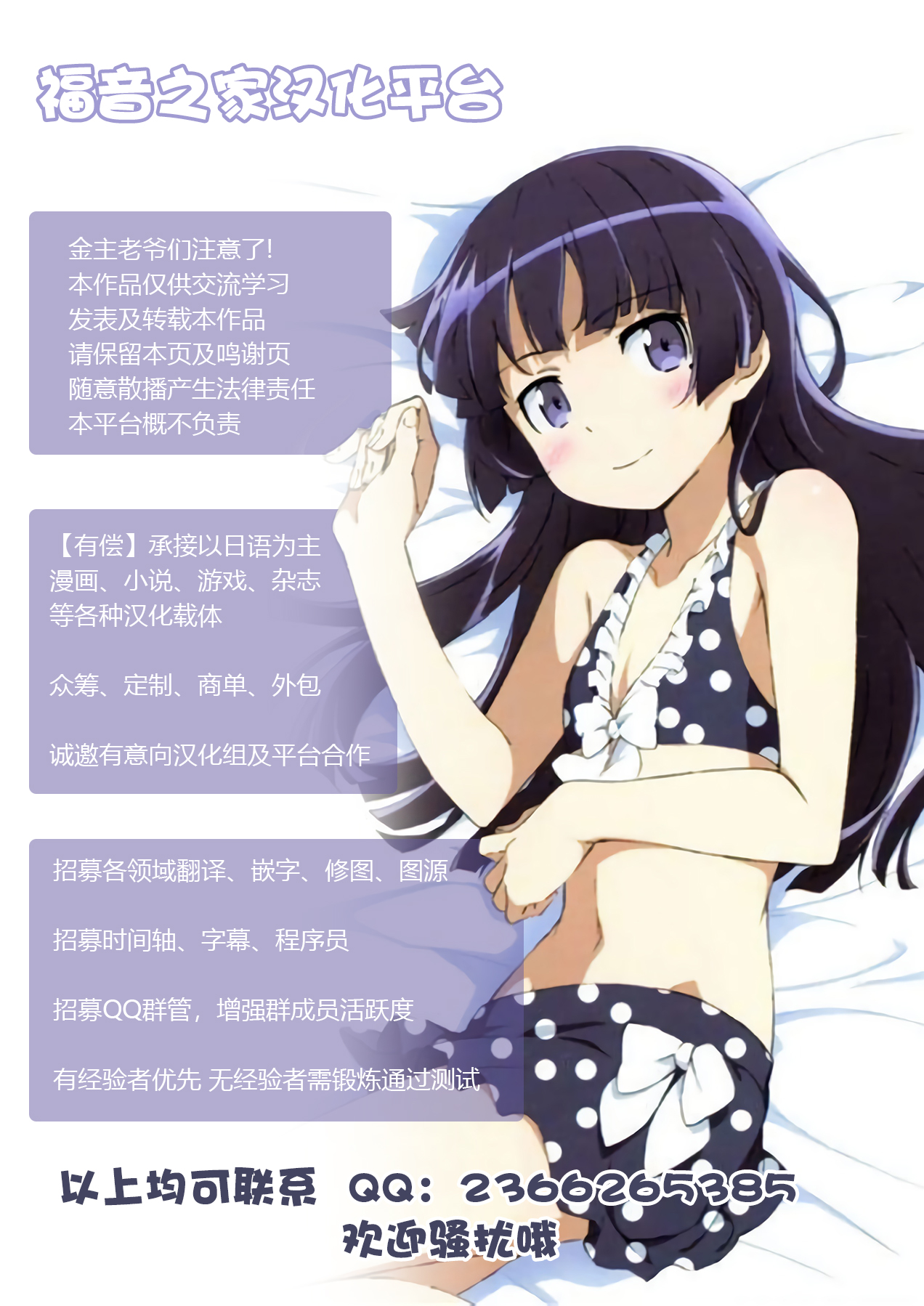 [アオヤマ電池] 绝对不会输给雌小鬼的老师 ～毕业～ (三年奸的蓝色青春 ～绝对不会输给雌小鬼的老师～) [中国翻译]