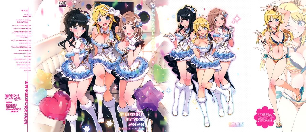 Zenninn Nakadashi Matome Hon 2020 Full color Soushuuhen