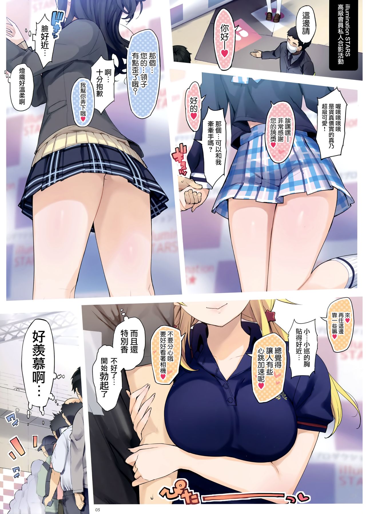 Zenninn Nakadashi Matome Hon 2020 Full color Soushuuhen