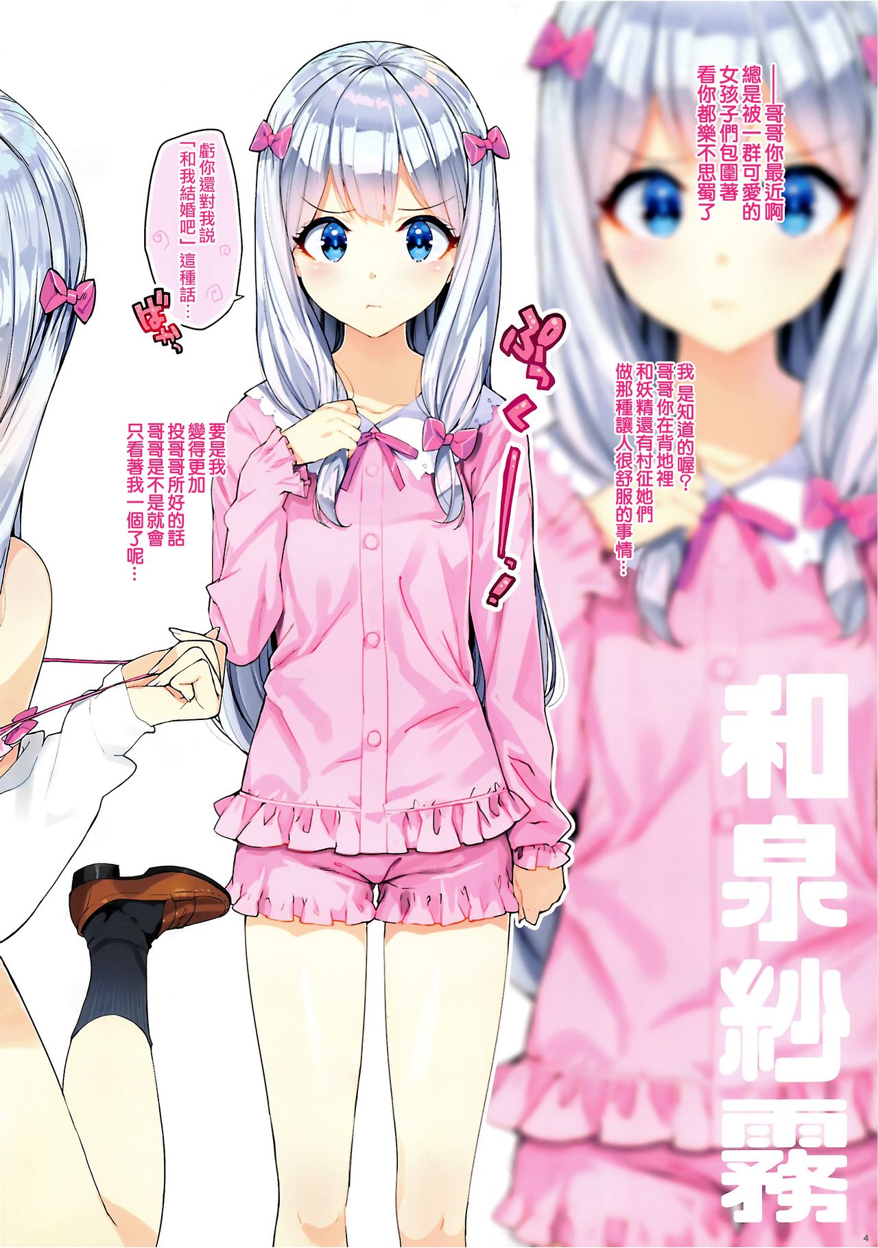 Zenninn Nakadashi Matome Hon 2020 Full color Soushuuhen