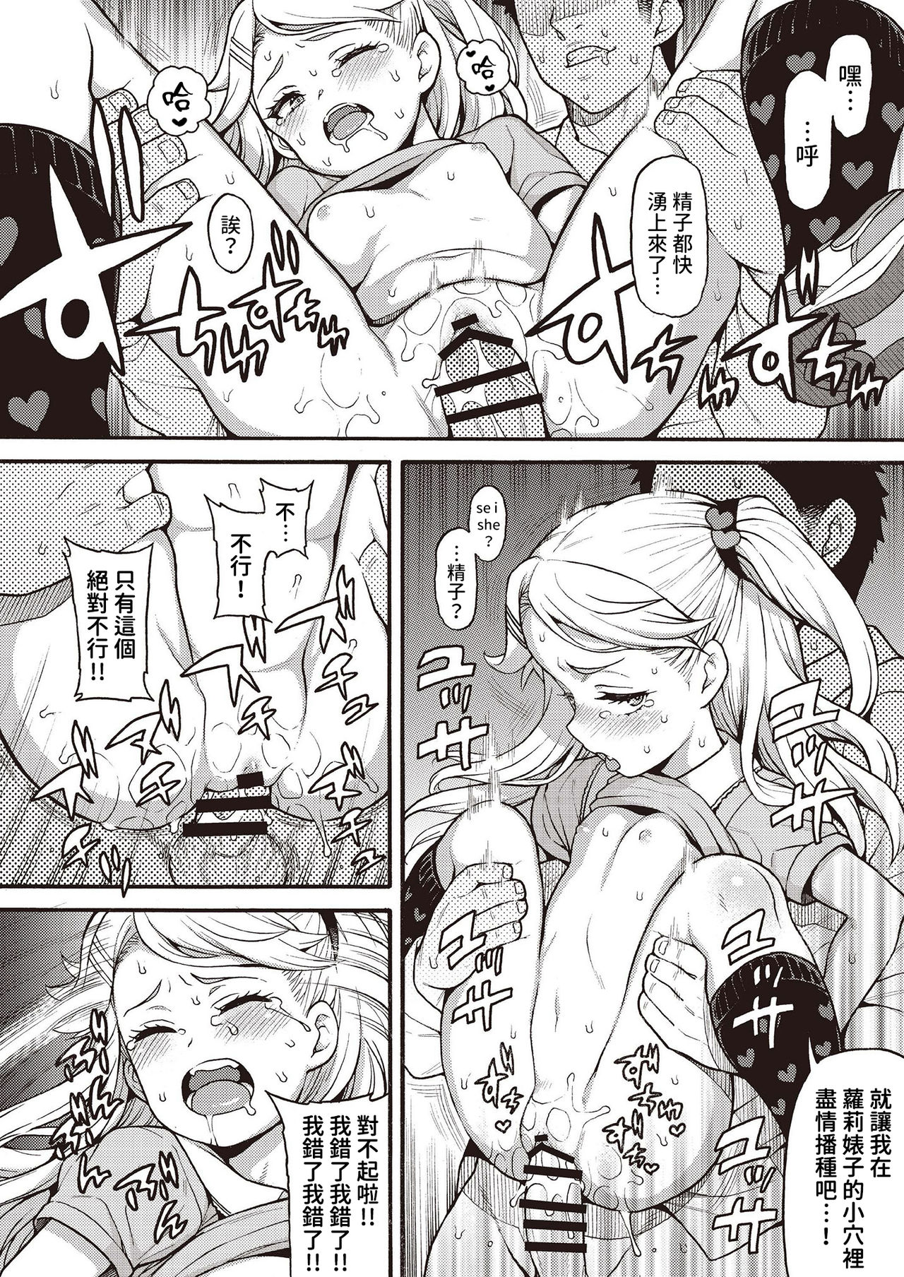 [フェチズムポケット (魚ウサ王)] 蜂鸣器! (雌小鬼教训合同) [中国翻訳] [DL版]