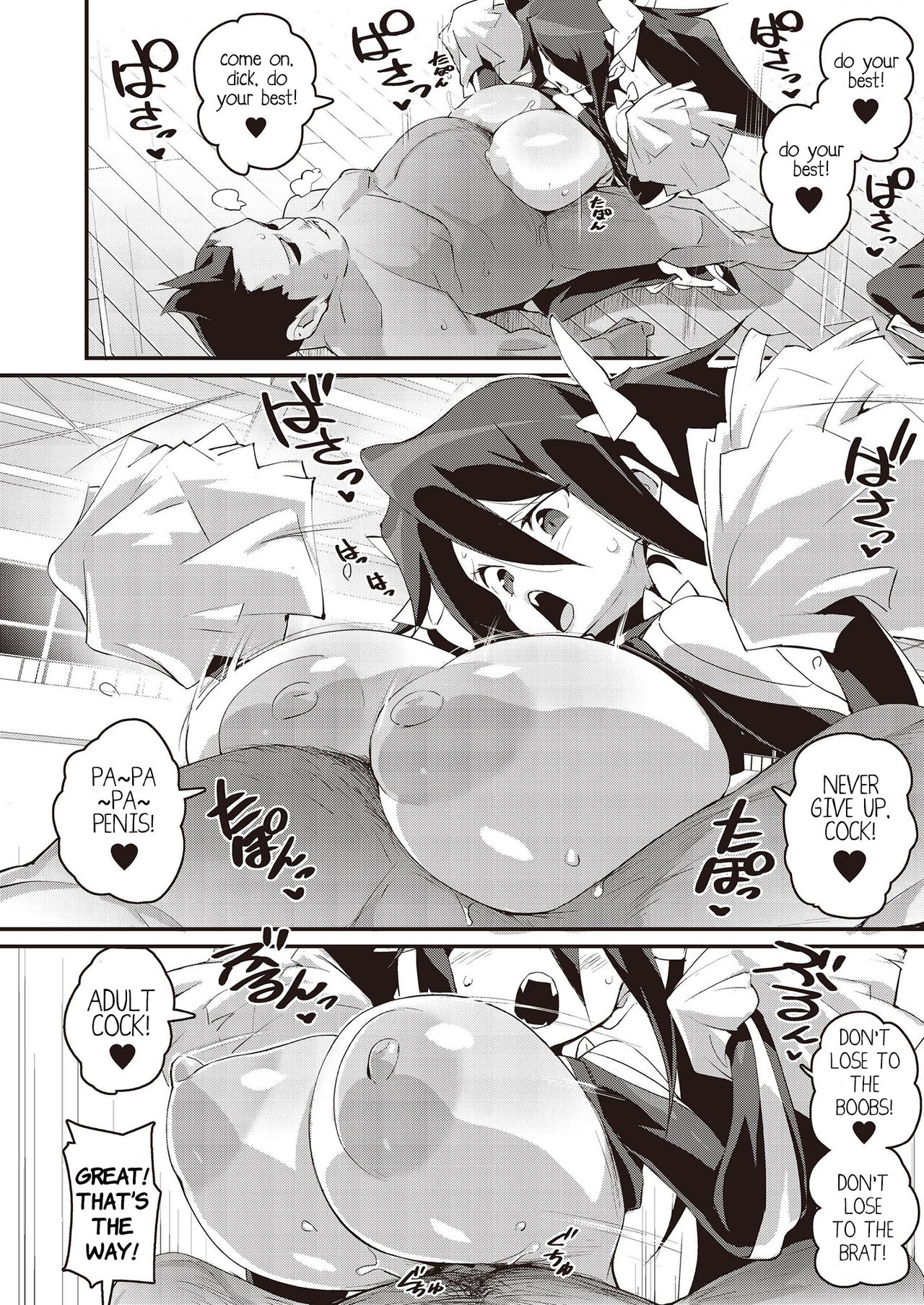 [恋物癖口袋 (よろず)] 雌小鬼调教合同 [英译] [DL版]