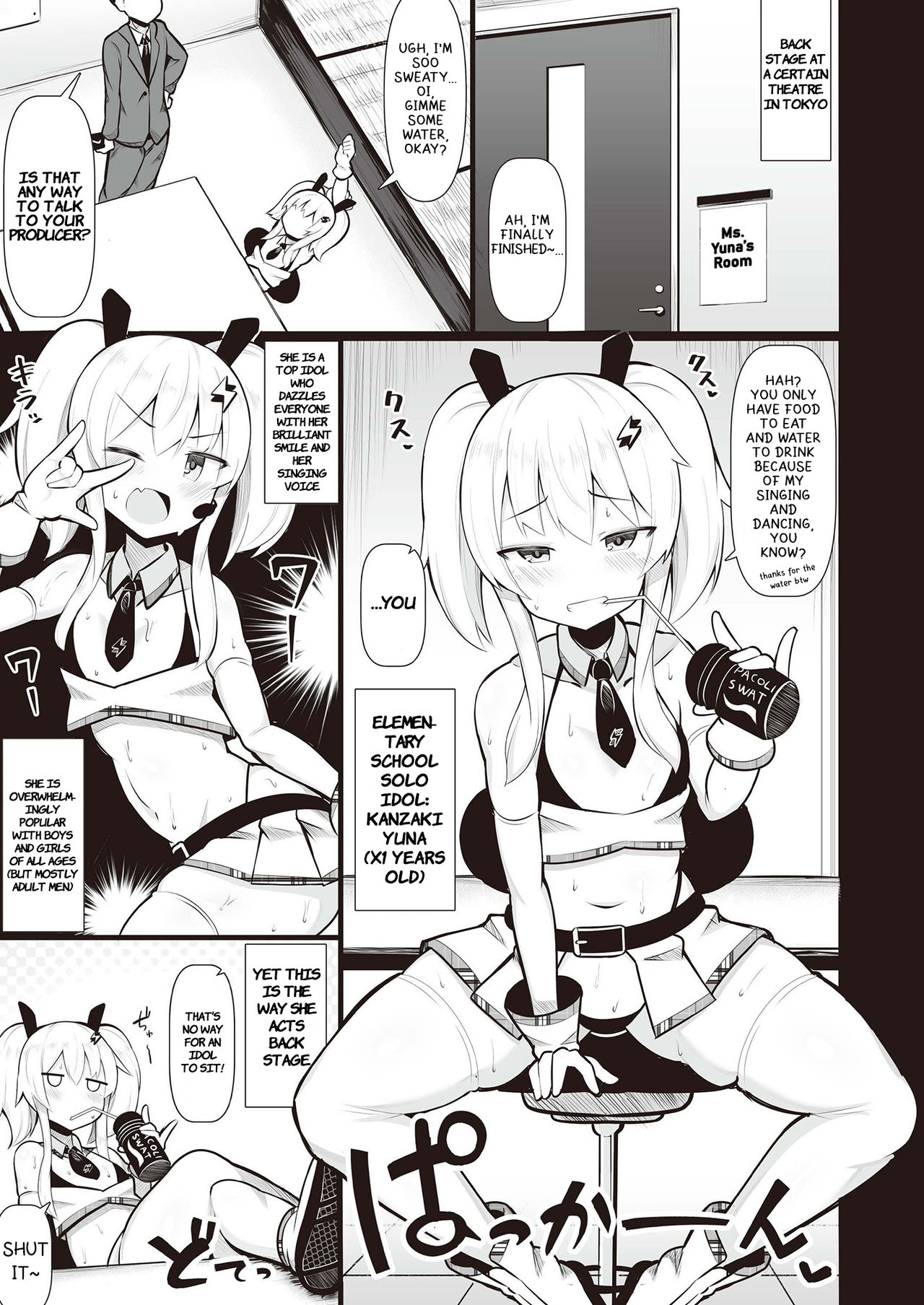 [恋物癖口袋 (よろず)] 雌小鬼调教合同 [英译] [DL版]