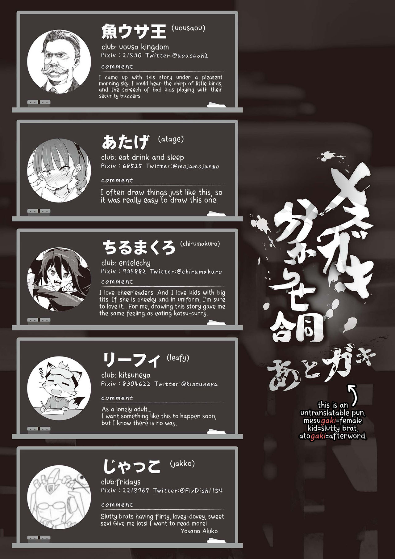 [恋物癖口袋 (よろず)] 雌小鬼调教合同 [英译] [DL版]