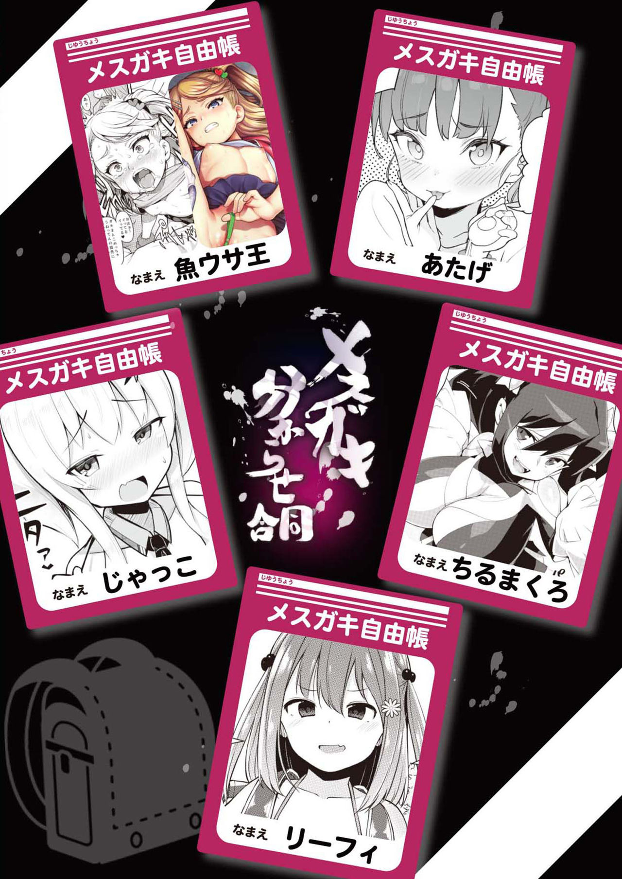 [恋物癖口袋 (よろず)] 雌小鬼调教合同 [英译] [DL版]
