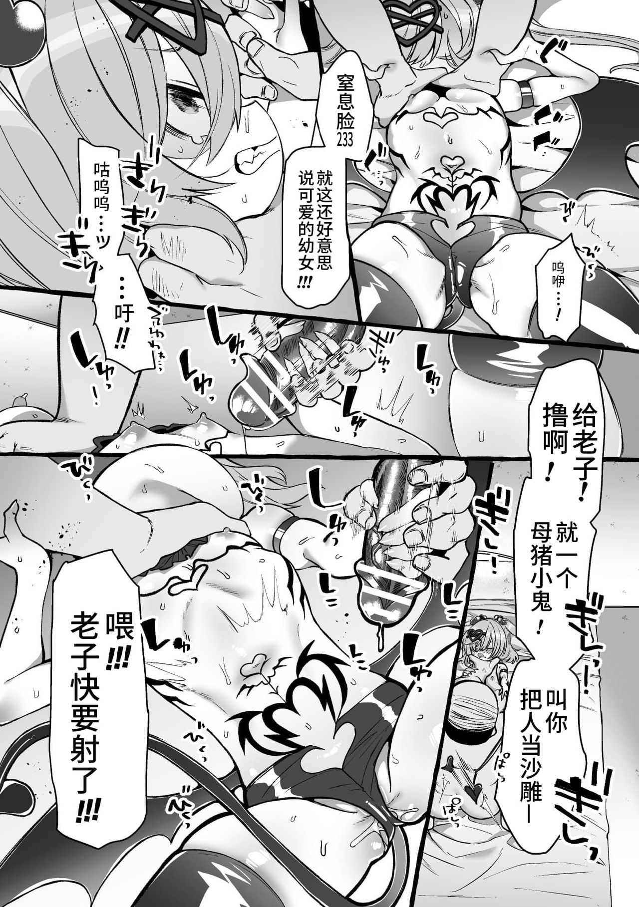 2D Comic Magazine Mesugaki Succubus Seisai Namaiki Aka-chan Heya o Wakarase-bou de Kousei Knock Vol. 2