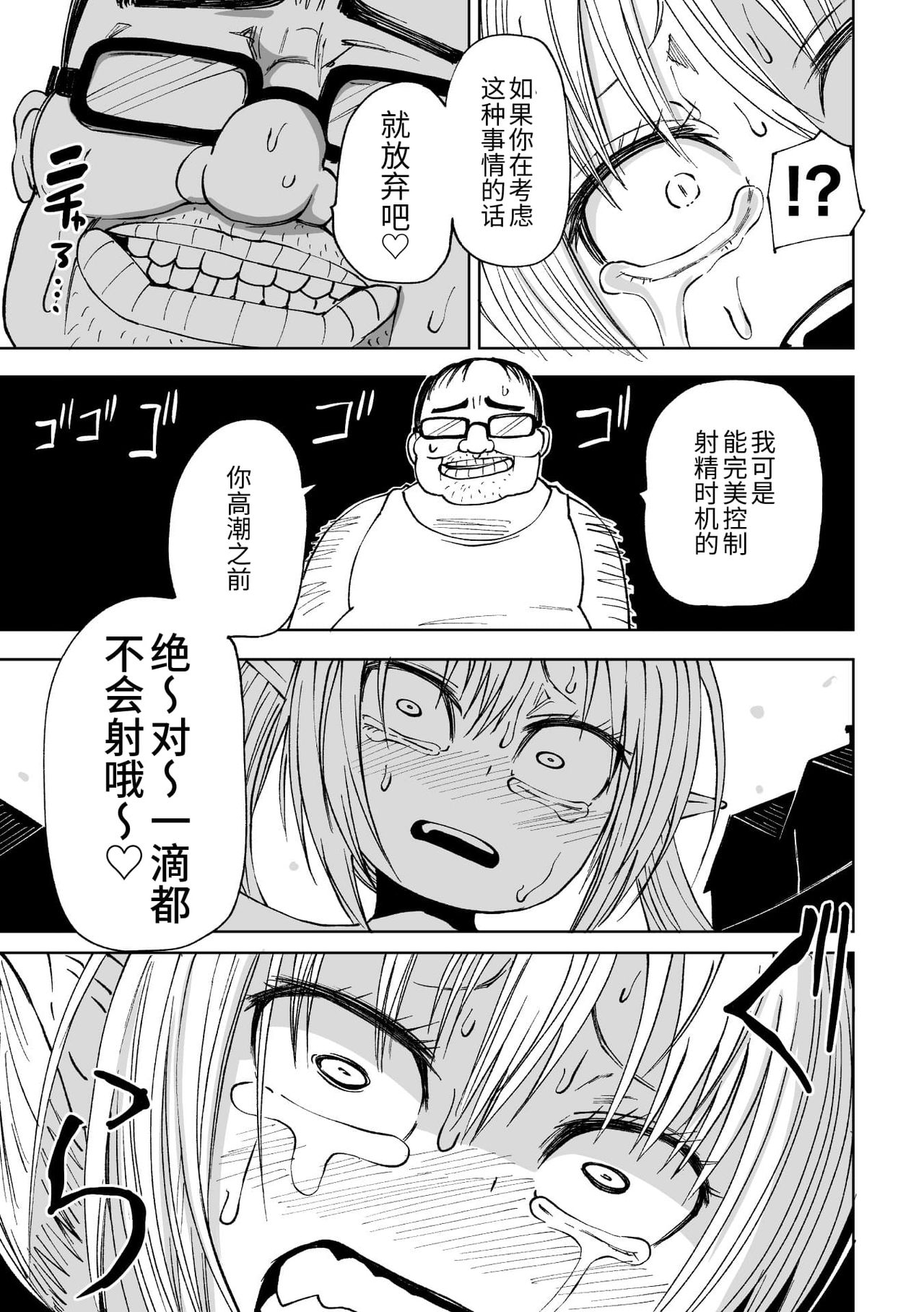2D Comic Magazine Mesugaki Succubus Seisai Namaiki Aka-chan Heya o Wakarase-bou de Kousei Knock Vol. 2