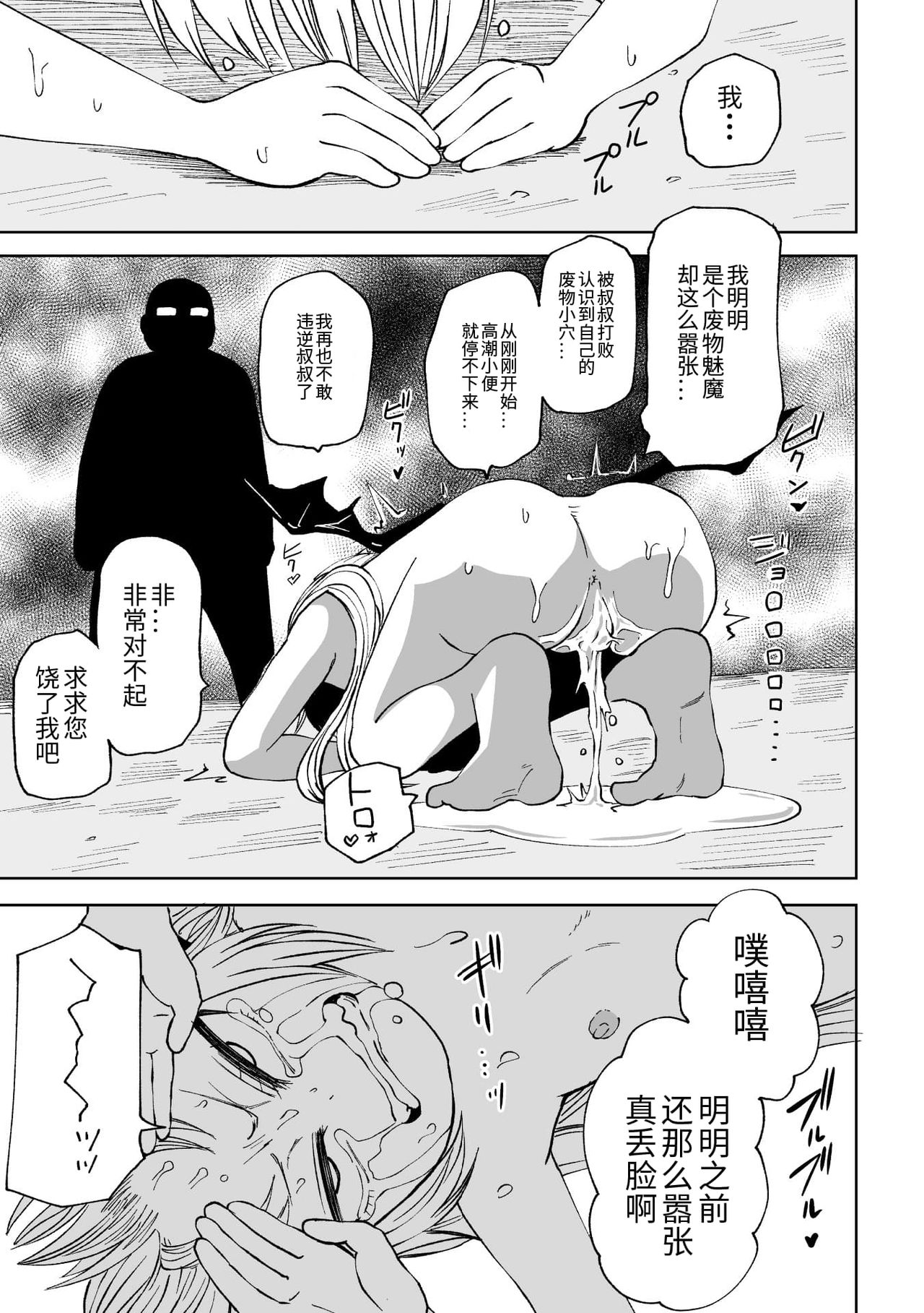 2D Comic Magazine Mesugaki Succubus Seisai Namaiki Aka-chan Heya o Wakarase-bou de Kousei Knock Vol. 2