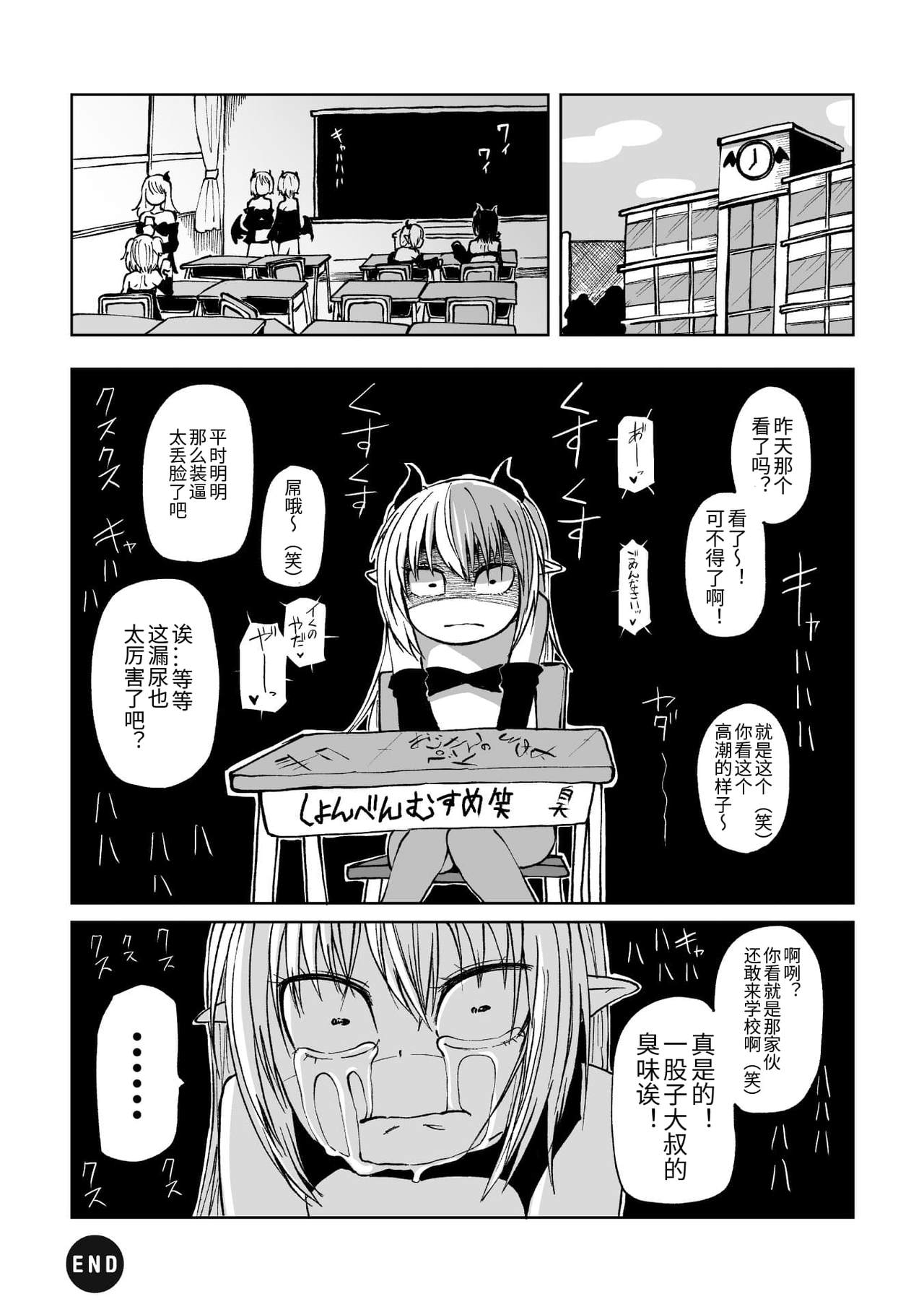 2D Comic Magazine Mesugaki Succubus Seisai Namaiki Aka-chan Heya o Wakarase-bou de Kousei Knock Vol. 2