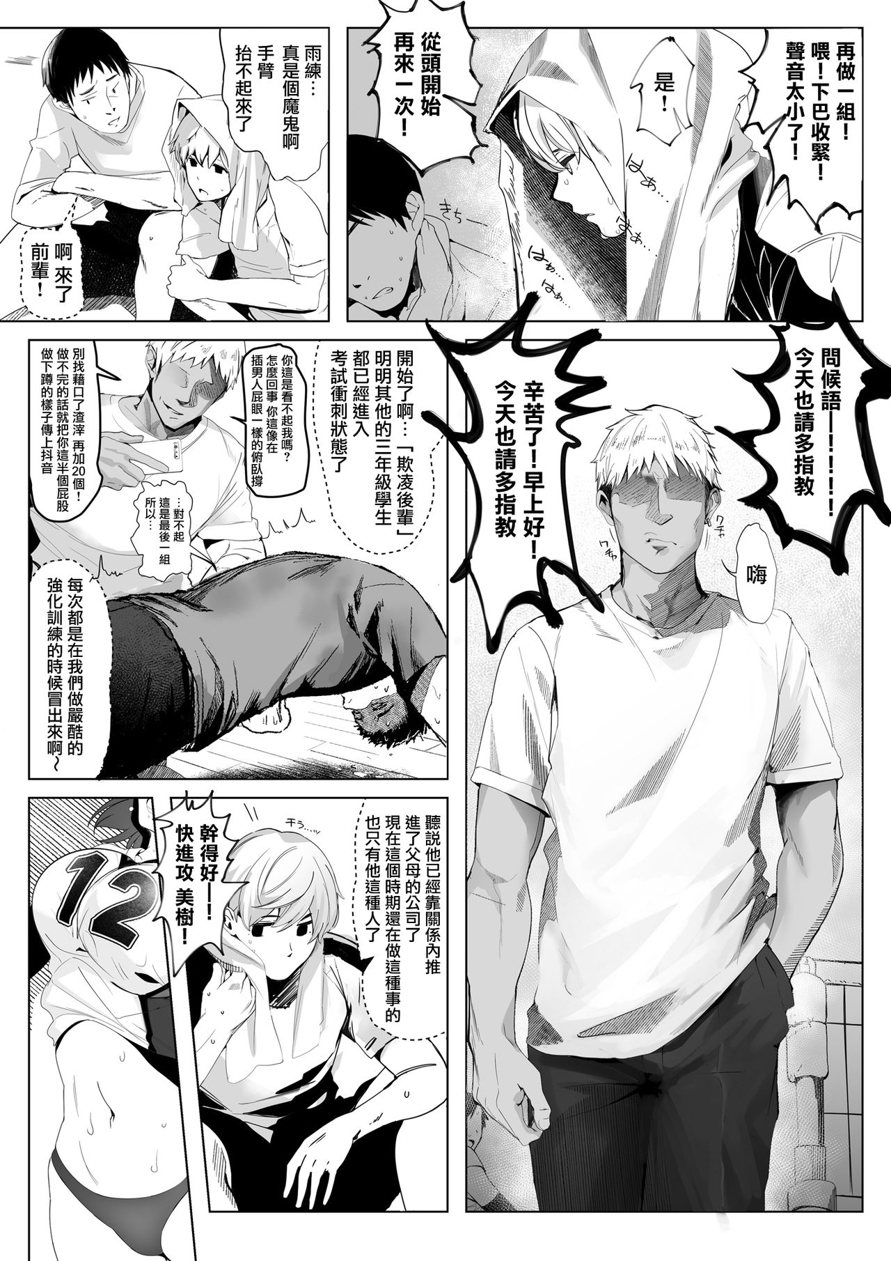 Koushinchou Volley-bu no Seisokei Kanojo ga Senpai no Mono ni Natte Shimau Ichibushijuu  排球部的高個子清純系女友變成前輩的所有物的事情始末