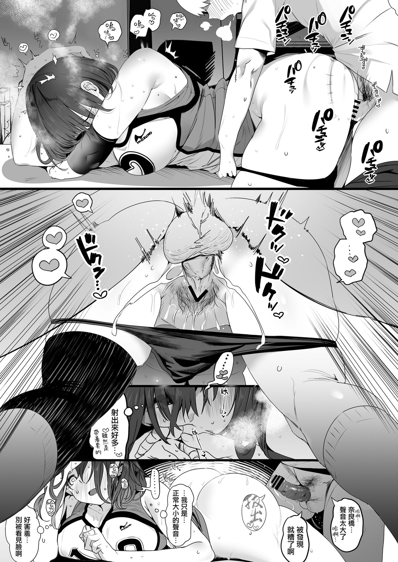 Koushinchou Volley-bu no Seisokei Kanojo ga Senpai no Mono ni Natte Shimau Ichibushijuu  排球部的高個子清純系女友變成前輩的所有物的事情始末