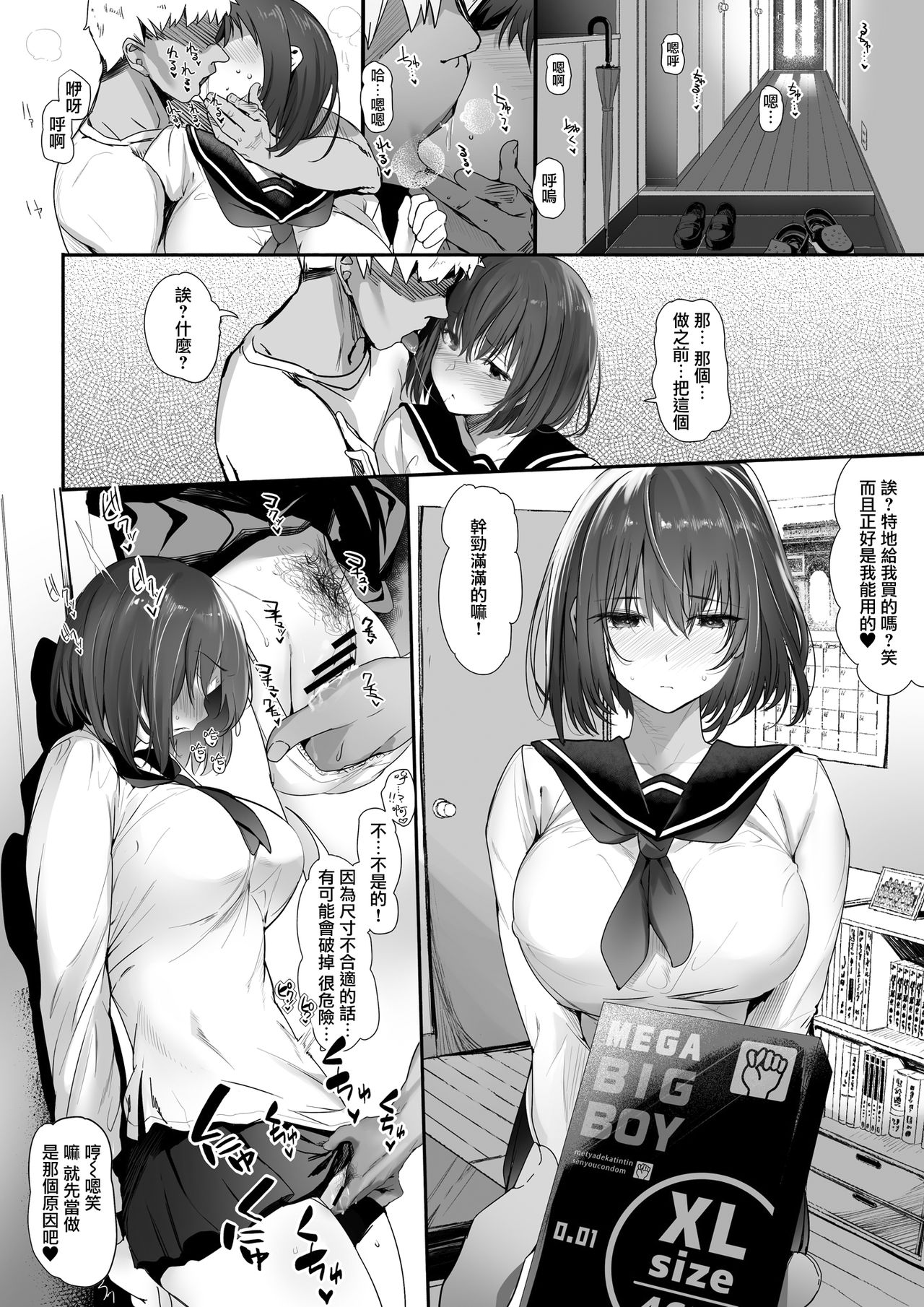 Koushinchou Volley-bu no Seisokei Kanojo ga Senpai no Mono ni Natte Shimau Ichibushijuu  排球部的高個子清純系女友變成前輩的所有物的事情始末