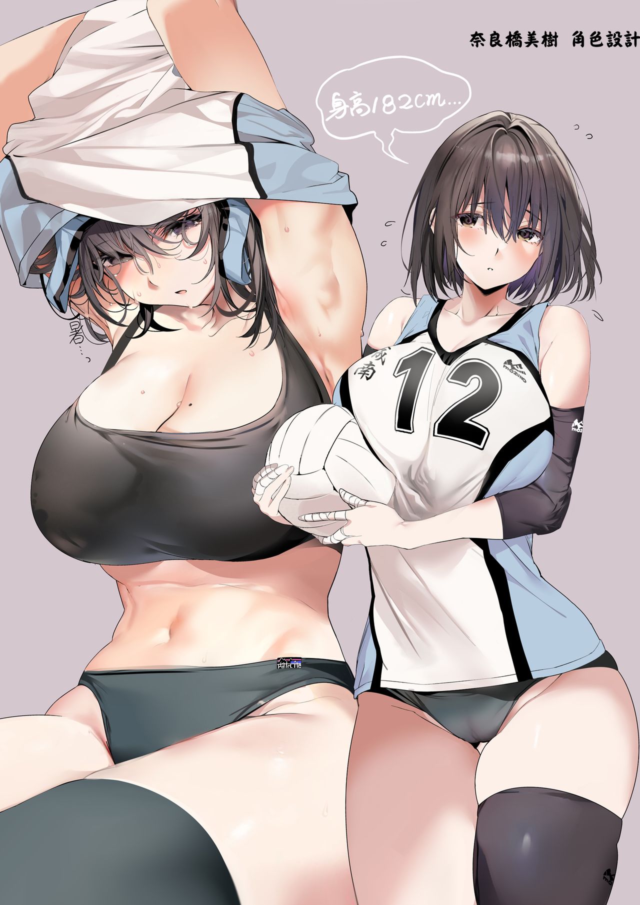 Koushinchou Volley-bu no Seisokei Kanojo ga Senpai no Mono ni Natte Shimau Ichibushijuu  排球部的高個子清純系女友變成前輩的所有物的事情始末