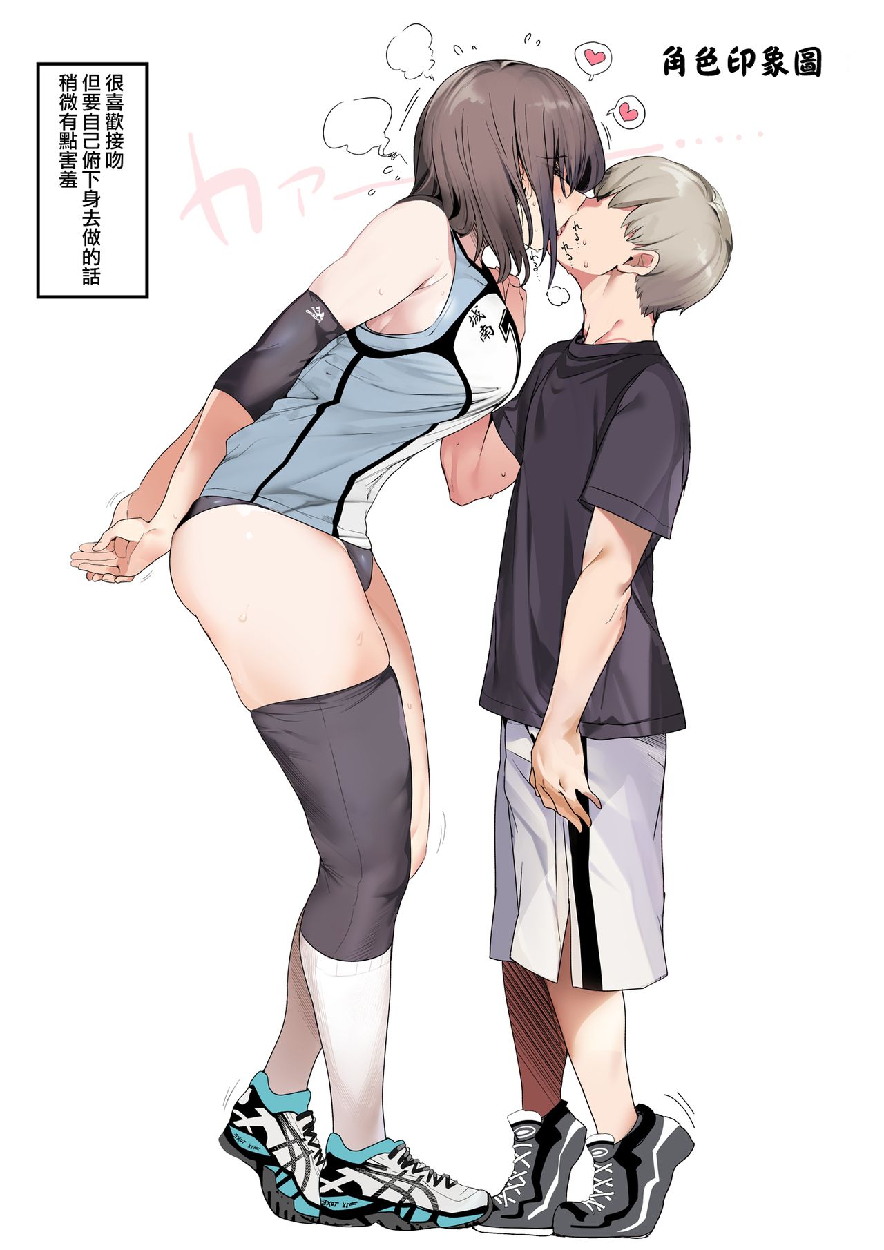 Koushinchou Volley-bu no Seisokei Kanojo ga Senpai no Mono ni Natte Shimau Ichibushijuu  排球部的高個子清純系女友變成前輩的所有物的事情始末