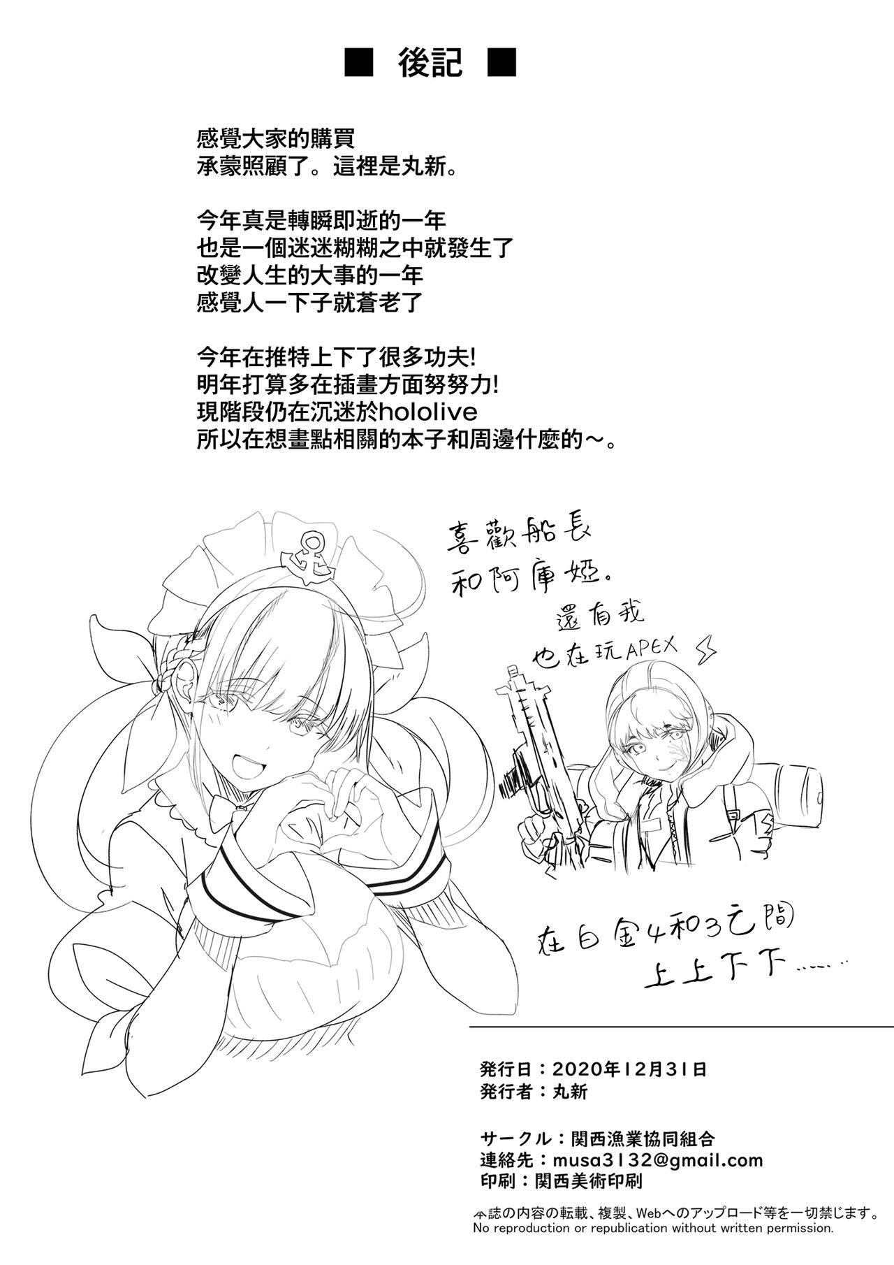 Koushinchou Volley-bu no Seisokei Kanojo ga Senpai no Mono ni Natte Shimau Ichibushijuu  排球部的高個子清純系女友變成前輩的所有物的事情始末