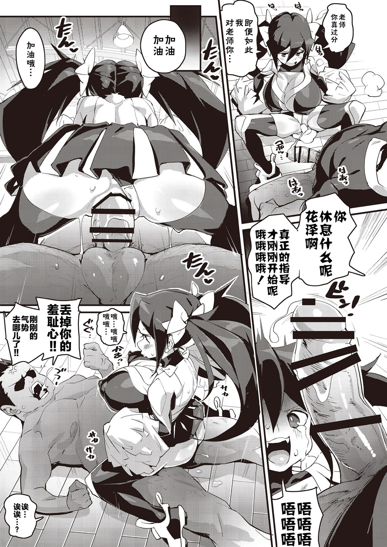 Mesugaki Wakarase Goudou