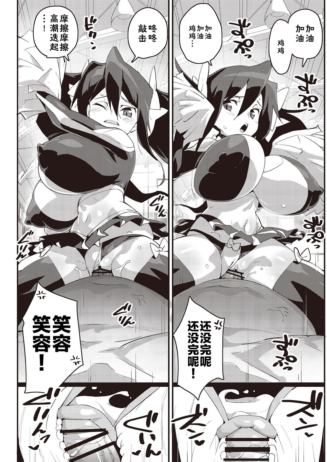 Mesugaki Wakarase Goudou