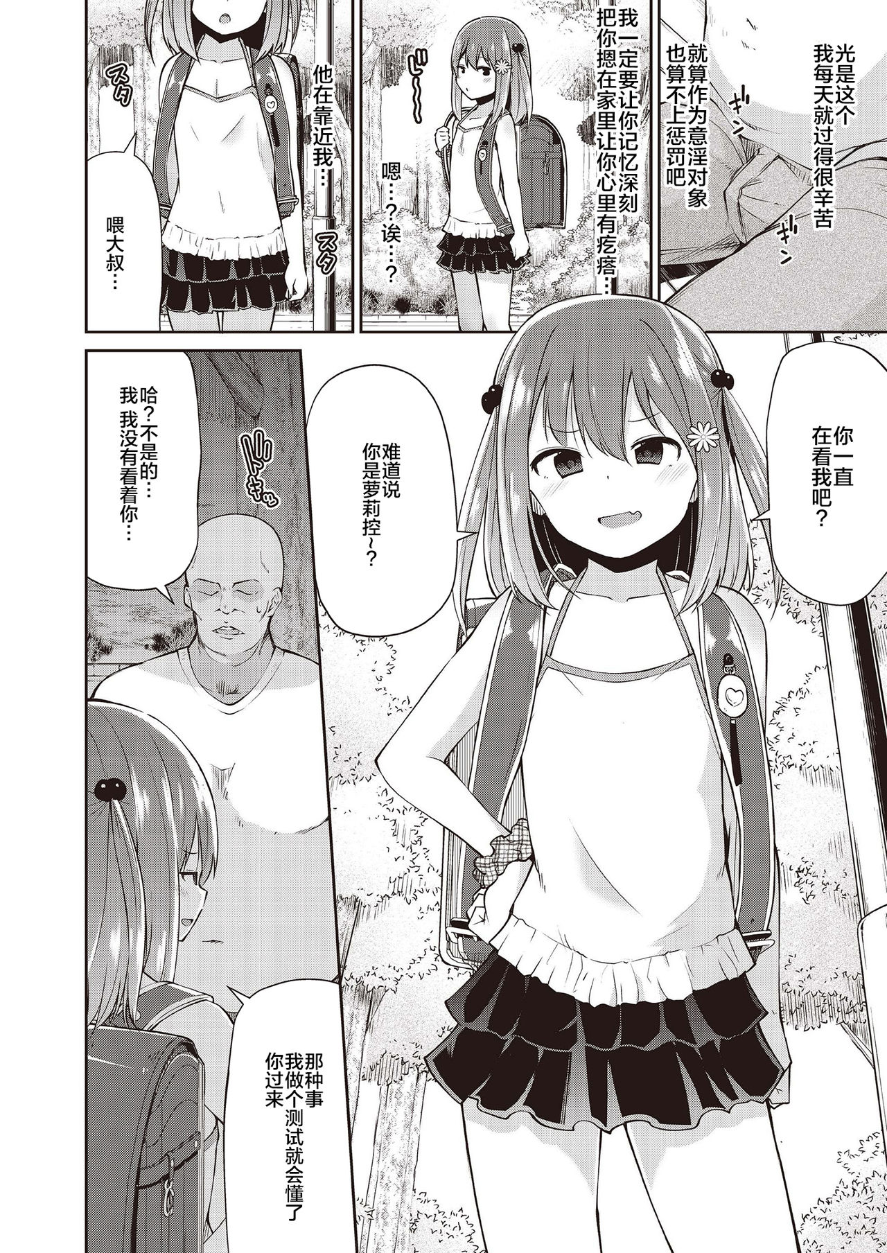 Mesugaki Wakarase Goudou
