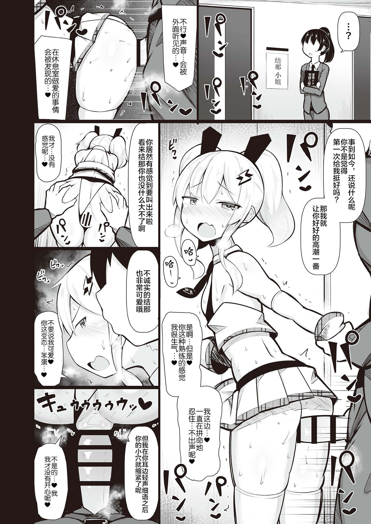 Mesugaki Wakarase Goudou