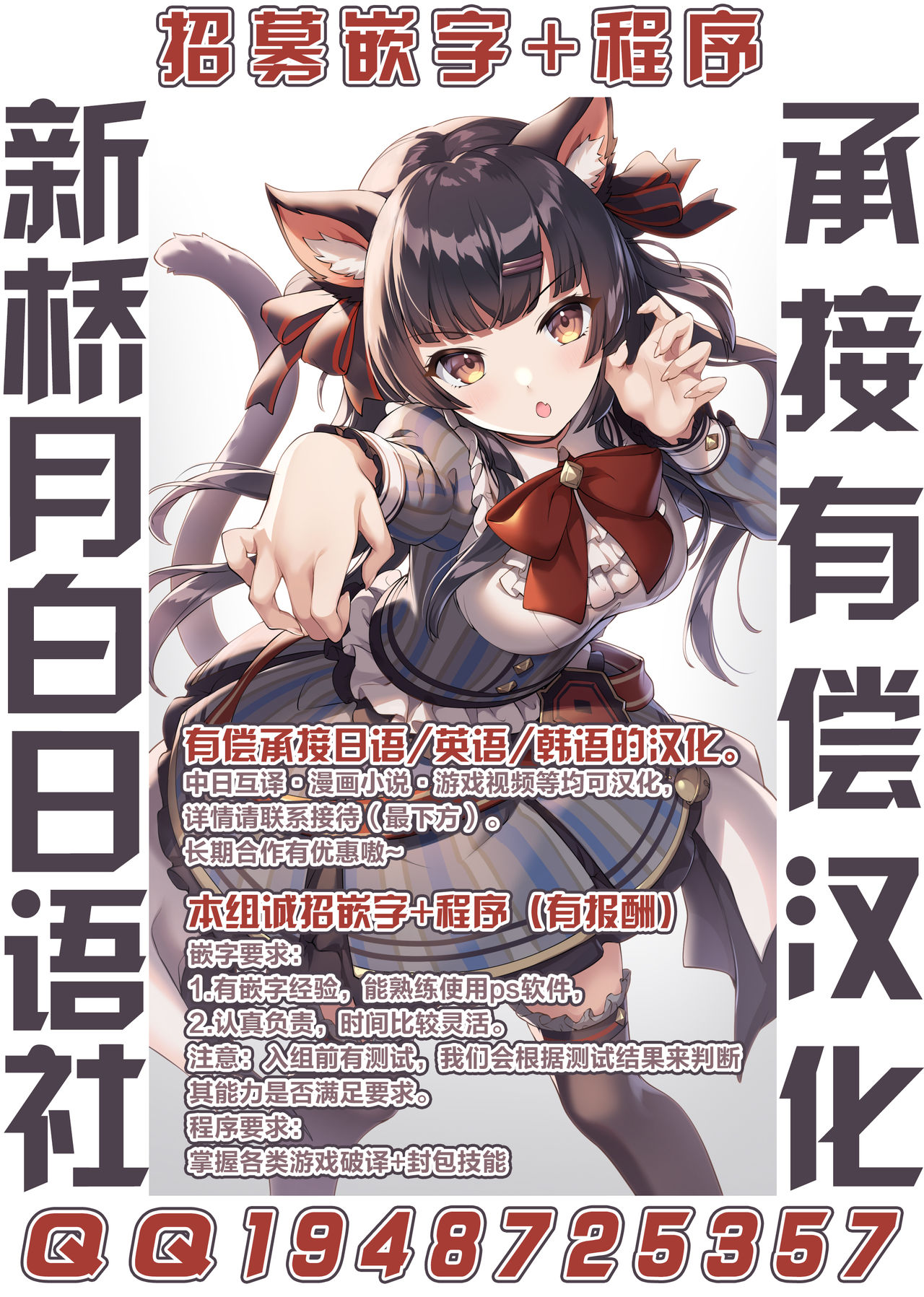 Mesugaki Wakarase Goudou