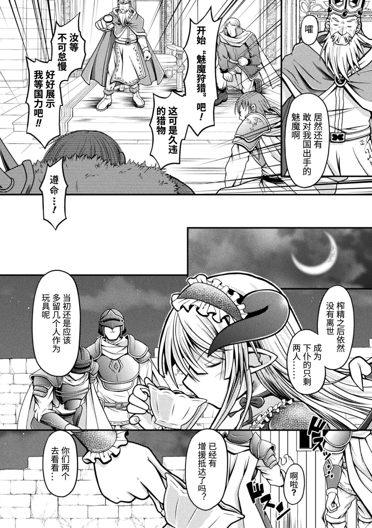 [选集] 二次元漫画杂志 雌小鬼魅魔制裁 用教训棒让嚣张小鬼房间改过自新 Vol.1 [中国翻译] [DL版]