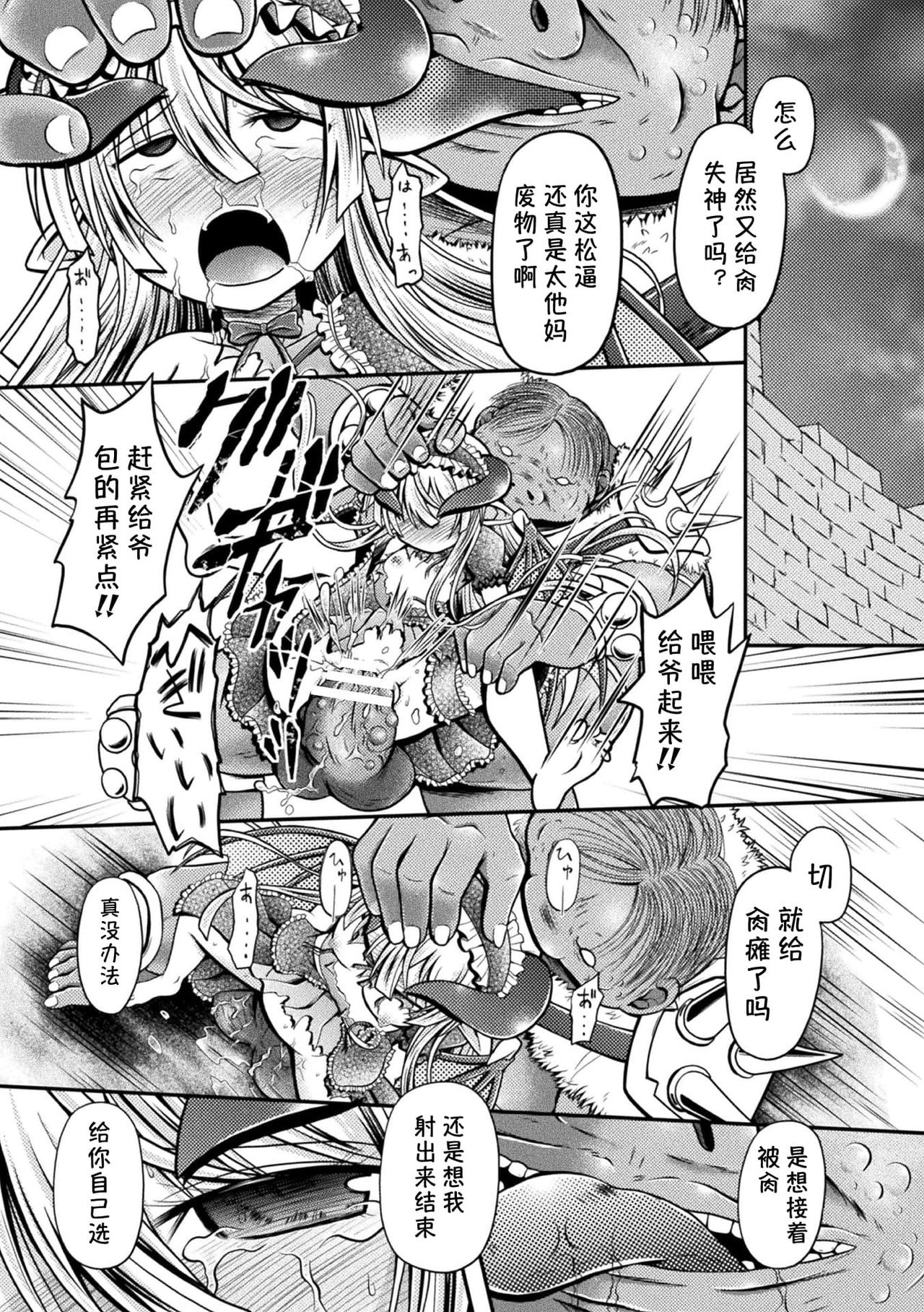 [选集] 二次元漫画杂志 雌小鬼魅魔制裁 用教训棒让嚣张小鬼房间改过自新 Vol.1 [中国翻译] [DL版]