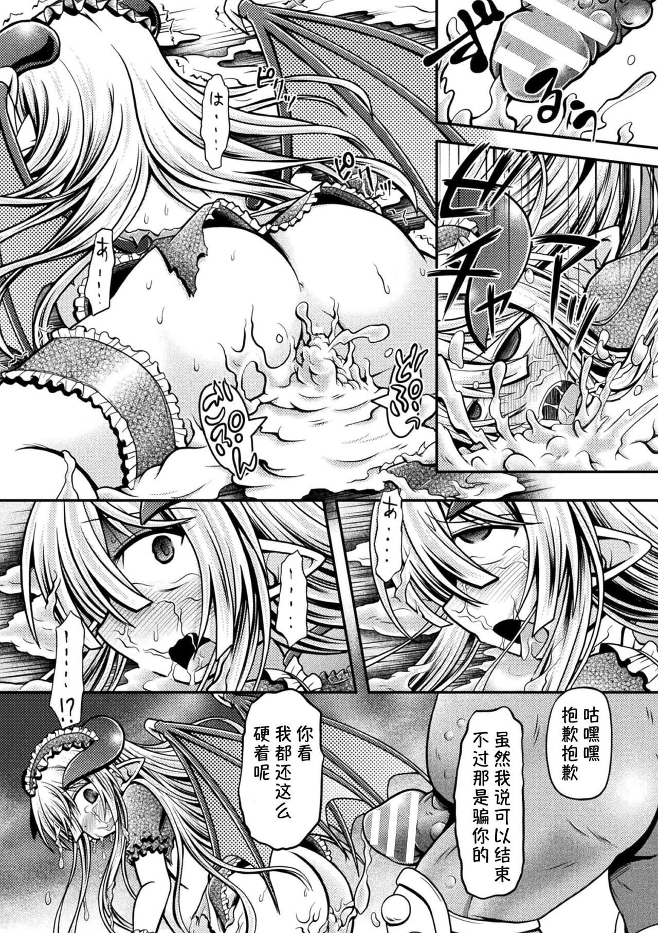 [选集] 二次元漫画杂志 雌小鬼魅魔制裁 用教训棒让嚣张小鬼房间改过自新 Vol.1 [中国翻译] [DL版]