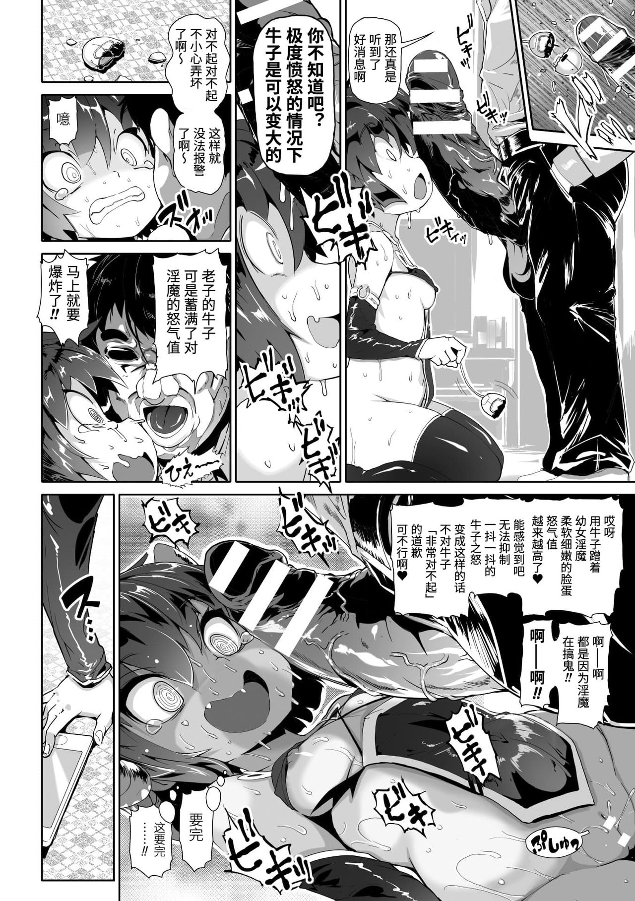 [选集] 二次元漫画杂志 雌小鬼魅魔制裁 用教训棒让嚣张小鬼房间改过自新 Vol.1 [中国翻译] [DL版]