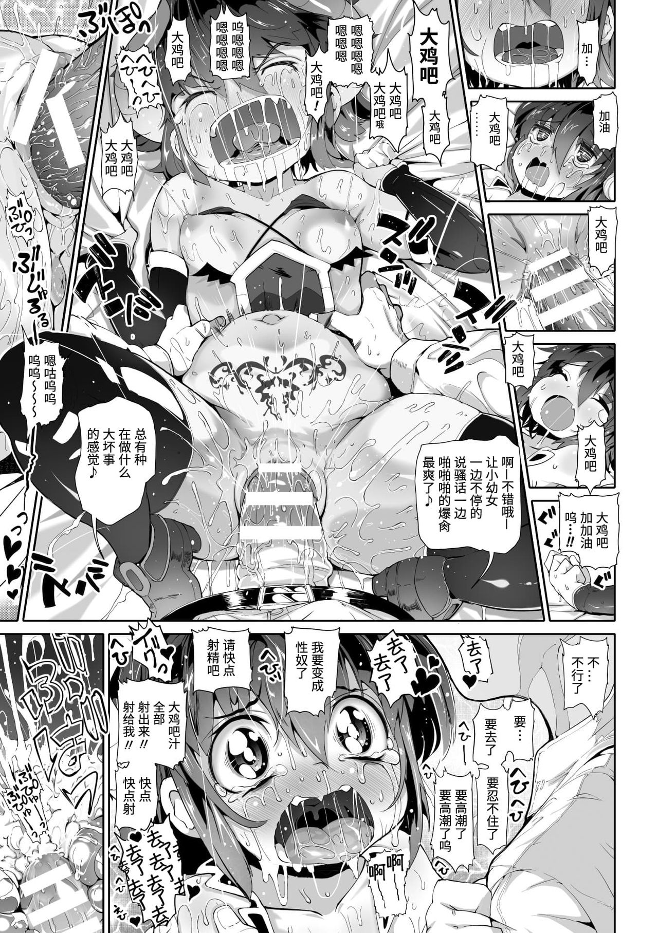 [选集] 二次元漫画杂志 雌小鬼魅魔制裁 用教训棒让嚣张小鬼房间改过自新 Vol.1 [中国翻译] [DL版]